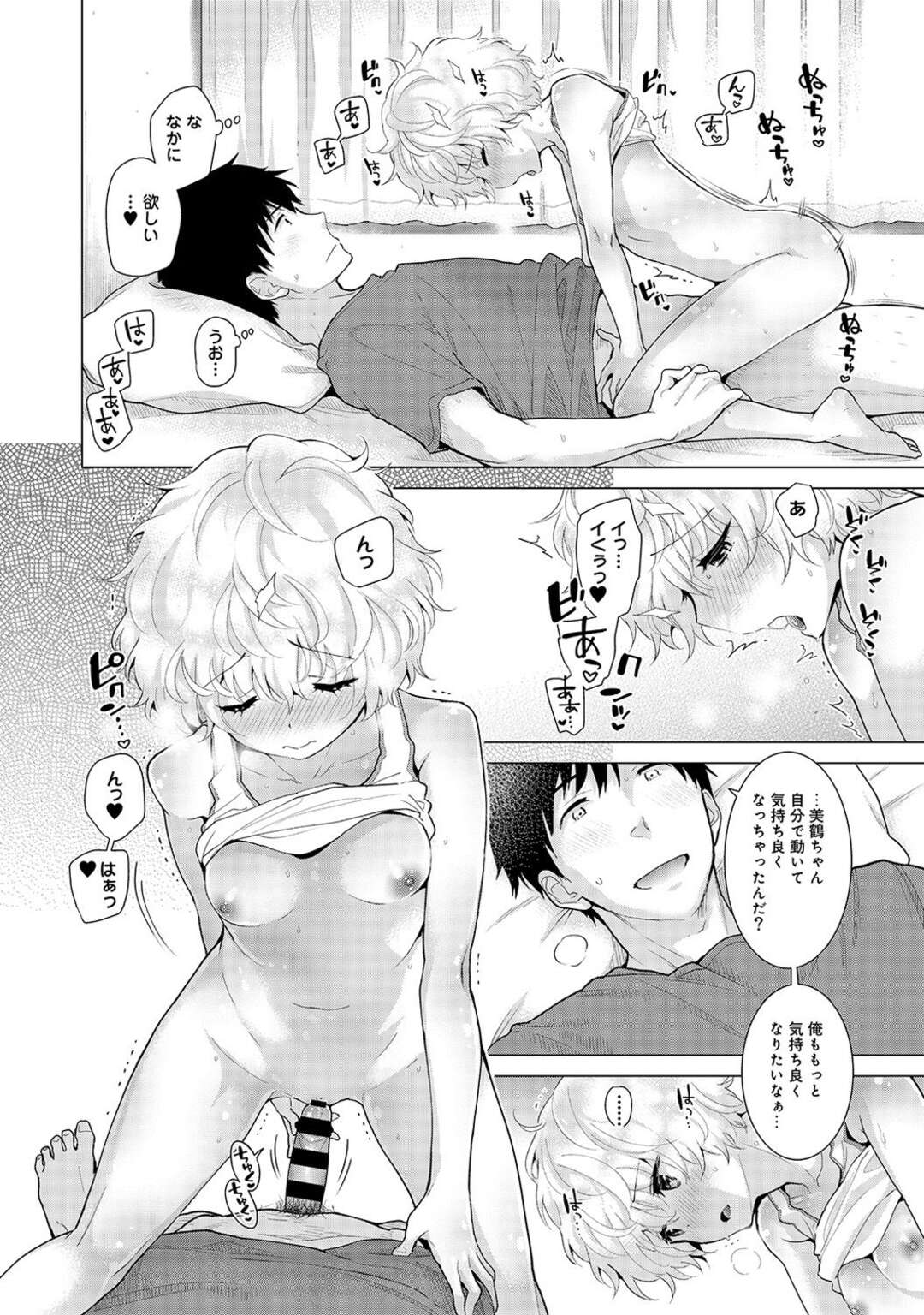 【エロ漫画】ローションをつけて襲われちゃう無垢な美少女…乳首責めされたりしてド変態なトロ顔に筆下ろししちゃう！【シイナ：ノラネコ少女との暮らしかた 第18話後編】