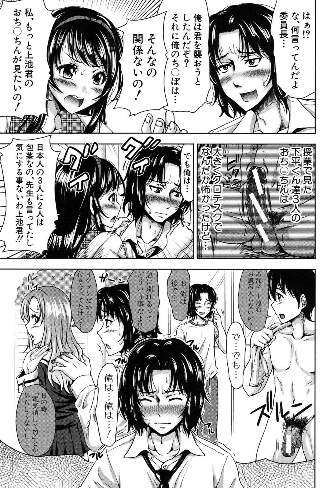 【エロ漫画】包茎ちんちんの男に奉仕しちゃう優しいJK…逆レイプにイチャイチャと手コキしたりしてド変態なトロ顔に筆下ろししちゃう！【たくわん：H・ERO 第五話 ひとつ上の漢】