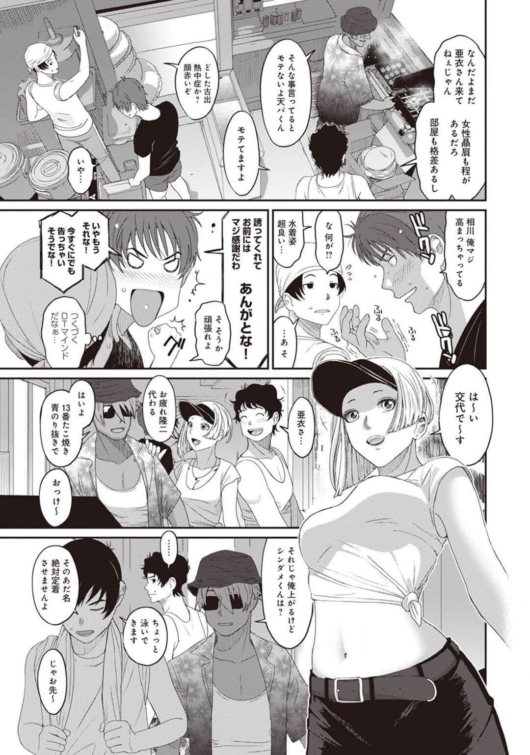 【エロ漫画】誘惑しちゃう無垢なエロかわいい美少女…乳首責めされたりしてトロ顔にフェラしちゃう！【椋蔵：第十回 河合智哉の嫉妬】