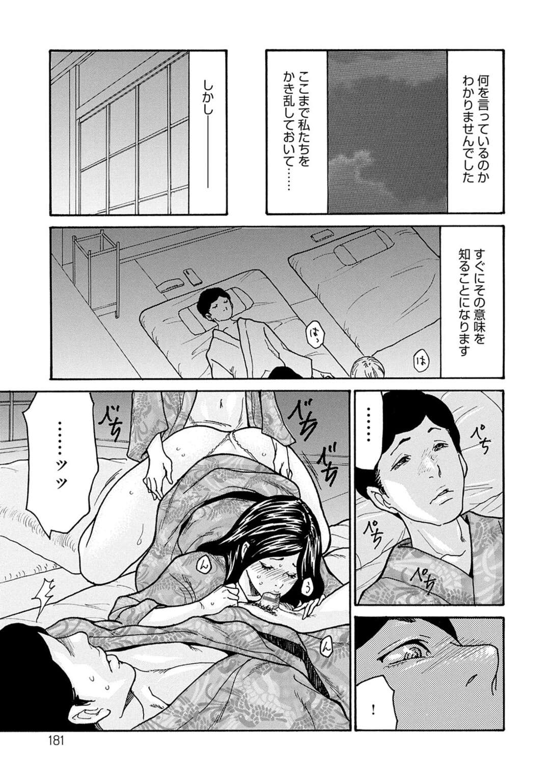 【エロ漫画】完全調教されちゃったエロかわいい人妻…集団セックスでド変態なトロ顔の中出しセックスしちゃう！【葵ヒトリ：しっかり者の妻が近所の父子に寝取られて快楽堕ちするまで 第8話】