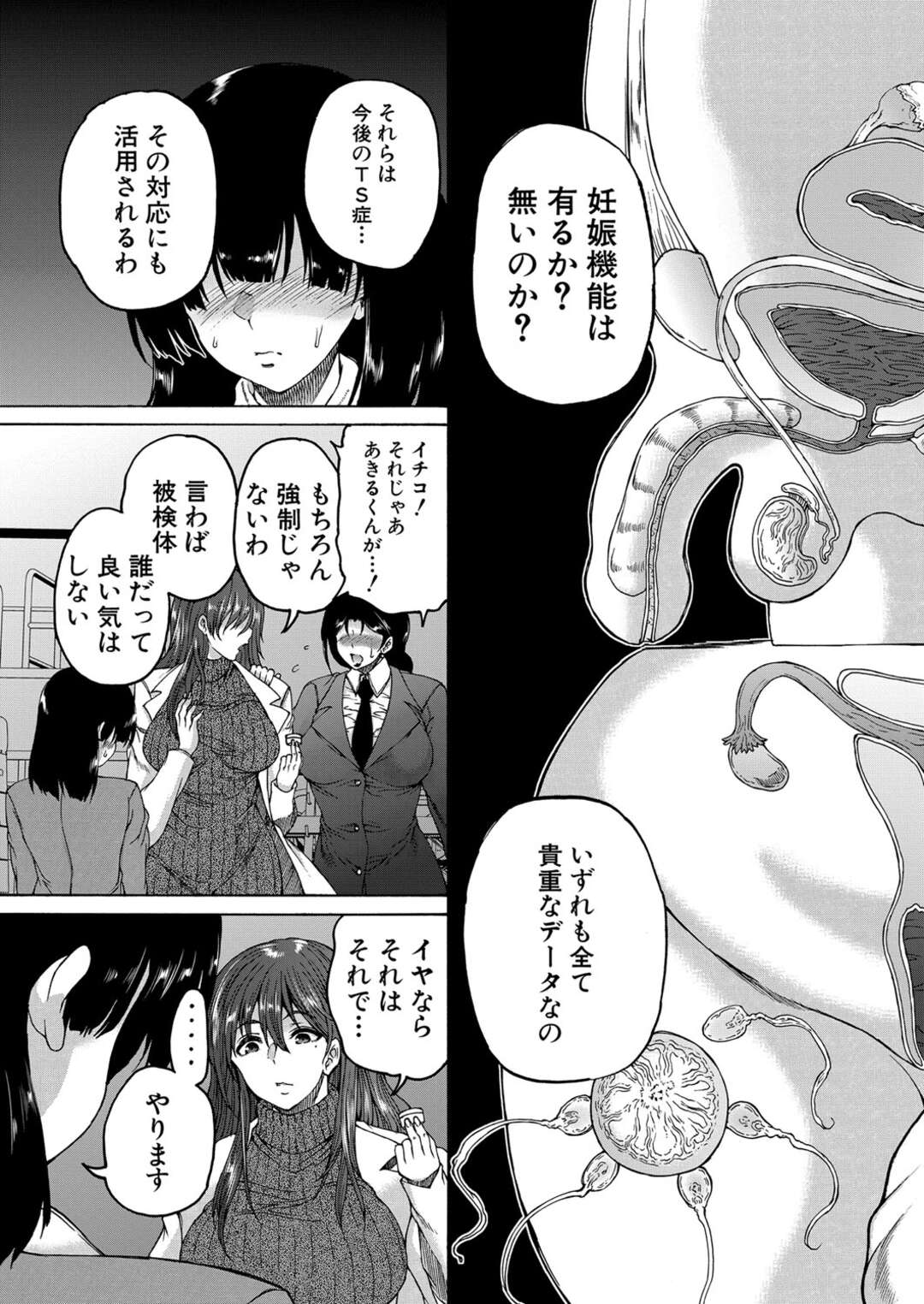 【エロ漫画】温泉で誘惑されちゃう二人のかわいい人妻…バックの中出しセックスで4Pに浮気しちゃう！【かわもりみさき：浮気妻二人旅】