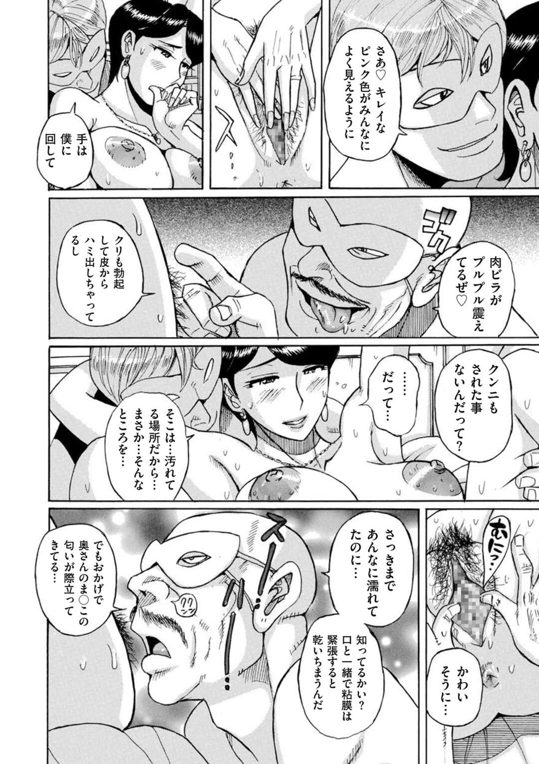 【エロ漫画】誘惑しちゃうエロかわいい清楚系ビッチの人妻…イチャイチャと3Pセックスでド変態なトロ顔に筆下ろししちゃう！【児島未生：清楚な人妻 初めての3P】