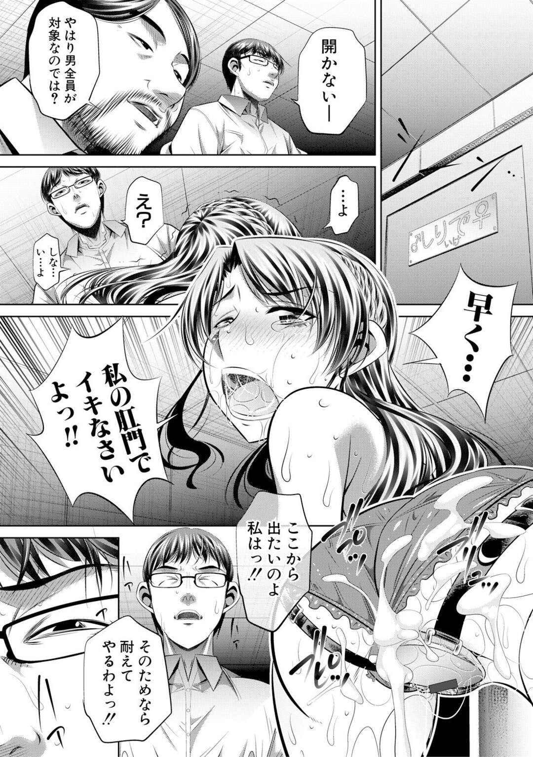 【エロ漫画】外に出るためにセックスするはめになっちゃう生意気な熟女…バックのアナルセックスでド変態なトロ顔に筆下ろししちゃう！【NABURU：人籠 第2話】