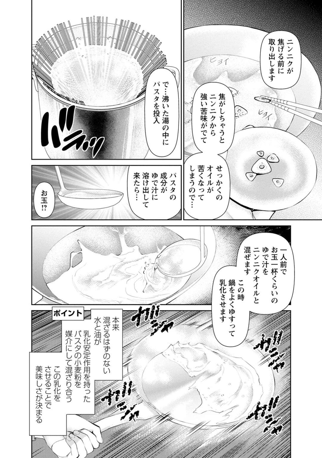 【エロ漫画】襲われちゃう料理教室のグラマーな人妻…イチャイチャとキスしたり乳首責めされちゃってトロ顔に快楽堕ちしちゃう！【usi：第3話 ペペロンチーノでおもてなし】