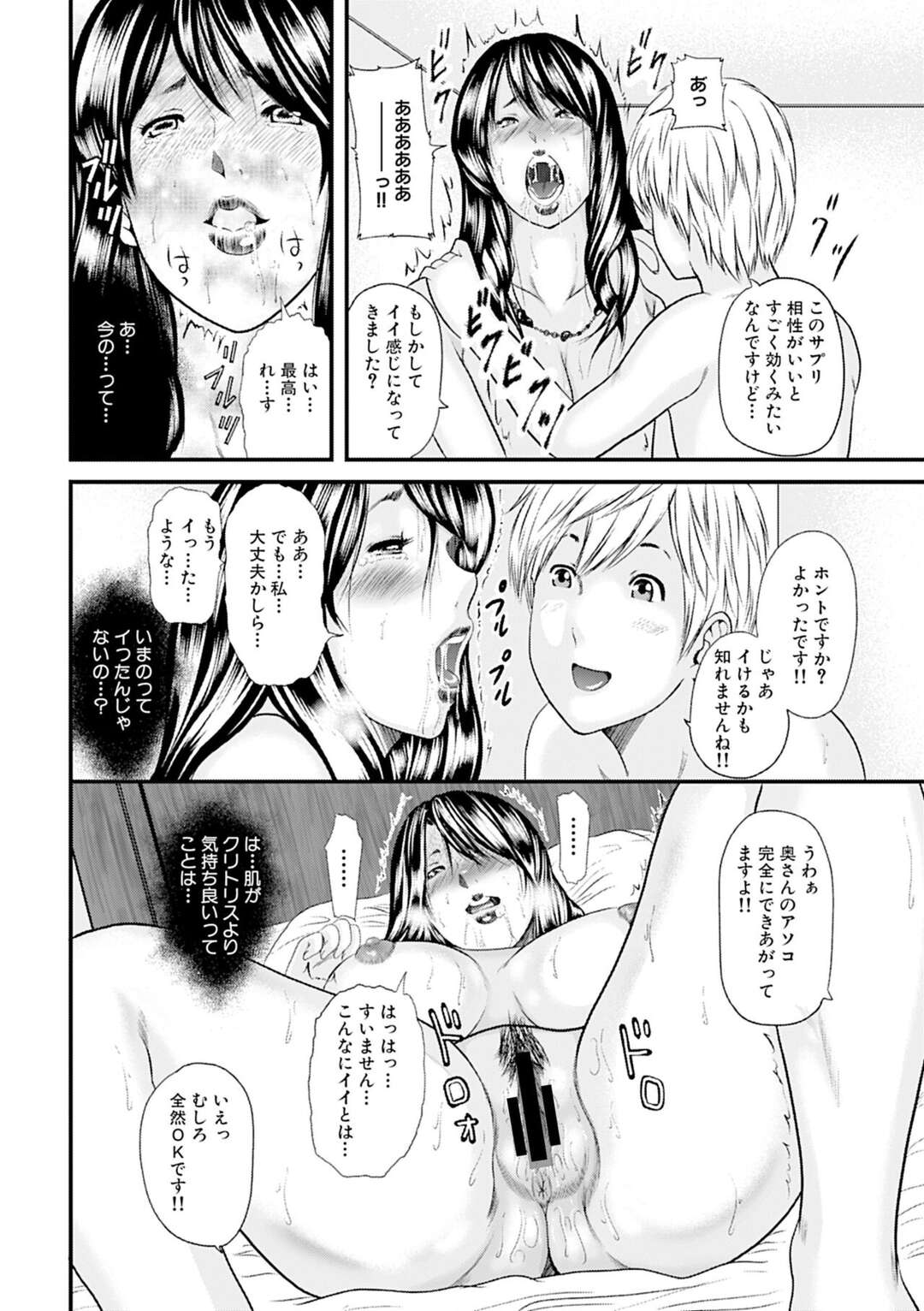 【エロ漫画】セックスレスだからショタとセックスしちゃうエロかわいい人妻…イチャイチャとフェラしたり手コキしてトロ顔に筆下ろししちゃう！【御手洗佑樹：人妻はろーわーく #3】