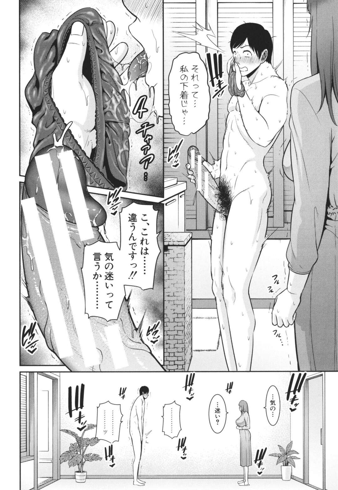 【エロ漫画】自分のエロ下着でオナニーされちゃって嬉しい友達の母親…イチャイチャとド変態なトロ顔に筆下ろしして浮気しちゃう！【gonza：続 友達の母親 第1話】