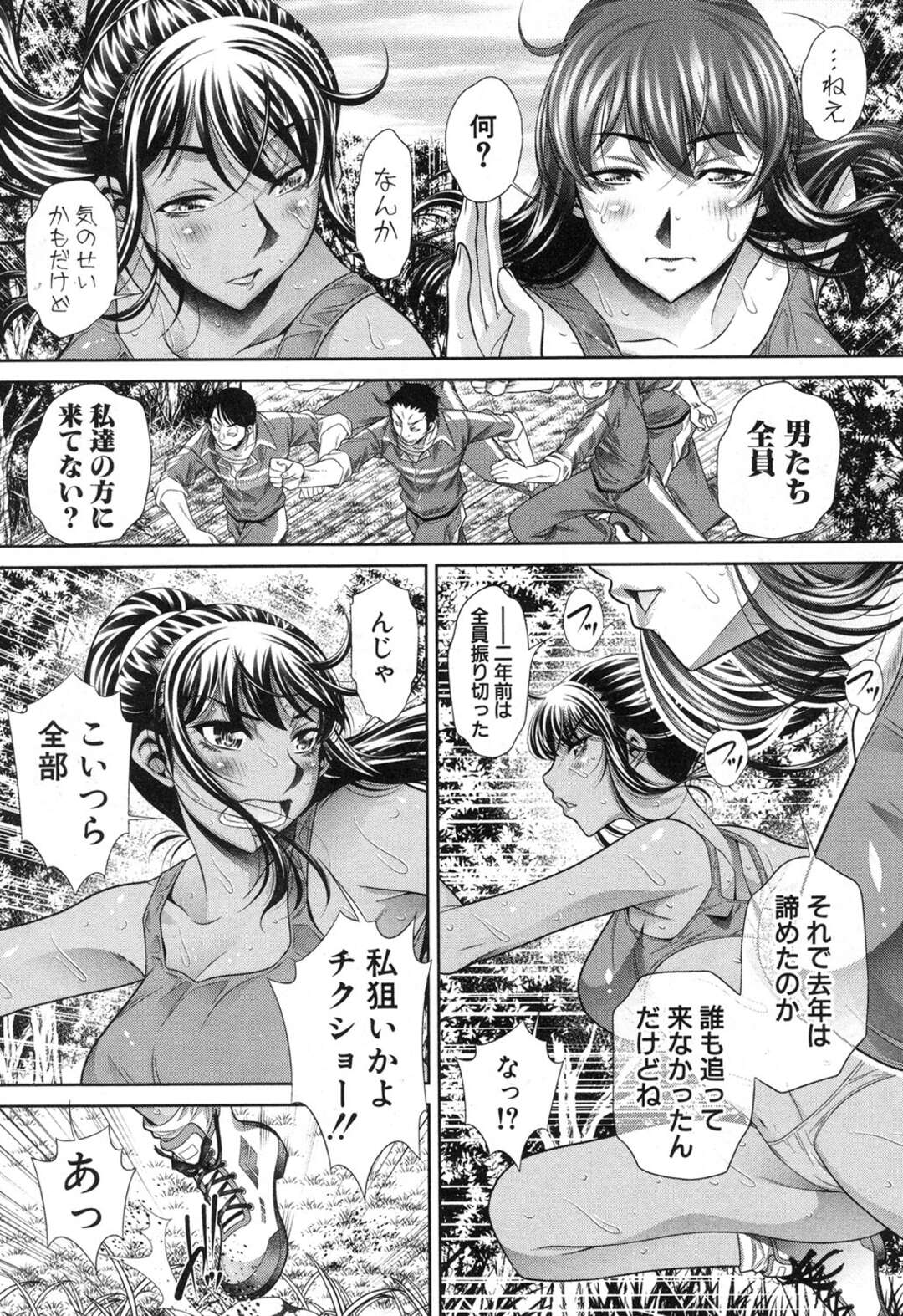 【エロ漫画】ひたすら男に調教されちゃうスポーツ女子の美少女たち…バックの中出しセックスでド変態なトロ顔に快楽堕ちしちゃう！【NABURU：ランナウェイズ・ハイ 第3話】