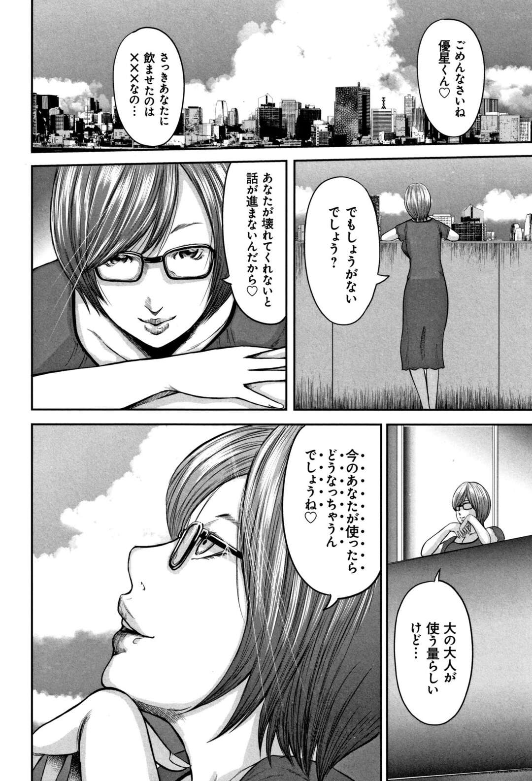 【エロ漫画】息子に夜這いで襲われちゃうグラマーなお母さん…レイプでキスされたりしてド変態なトロ顔に近親相姦されちゃう！【御手洗佑樹：第十二話 -母さんのくちびる-】