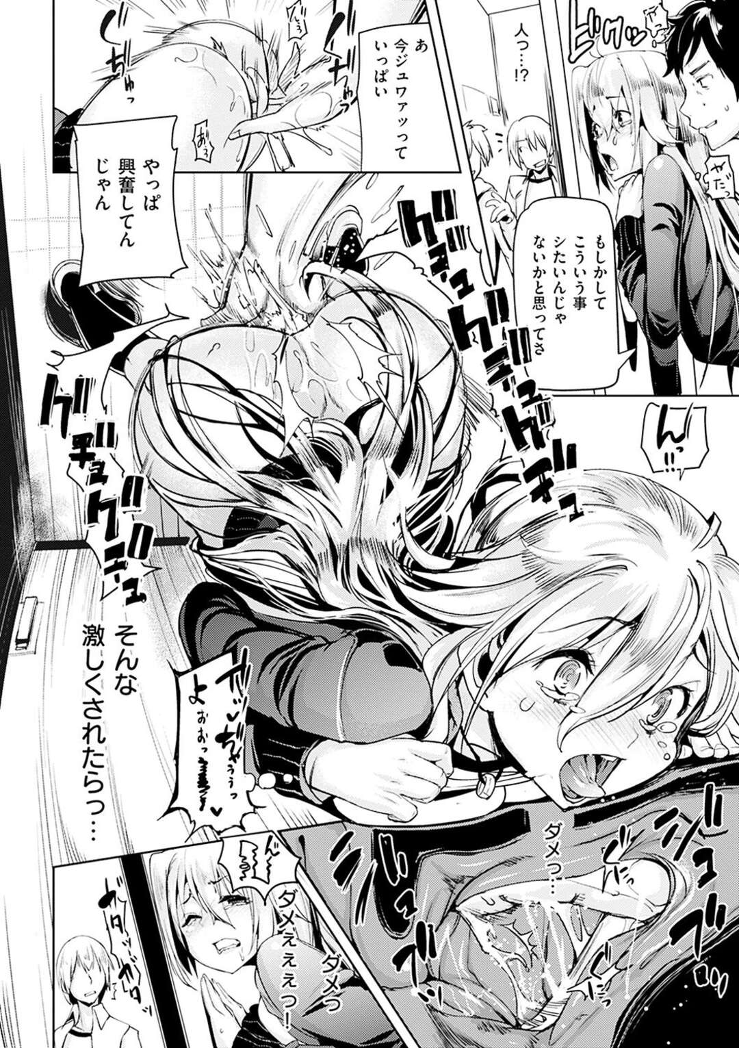 【エロ漫画】エロいコスプレイヤーであることを脅されちゃったグラマーな美少女…乳首責めされたりしてド変態なトロ顔に快楽堕ちしちゃう！【かろちー：YUMEの島】