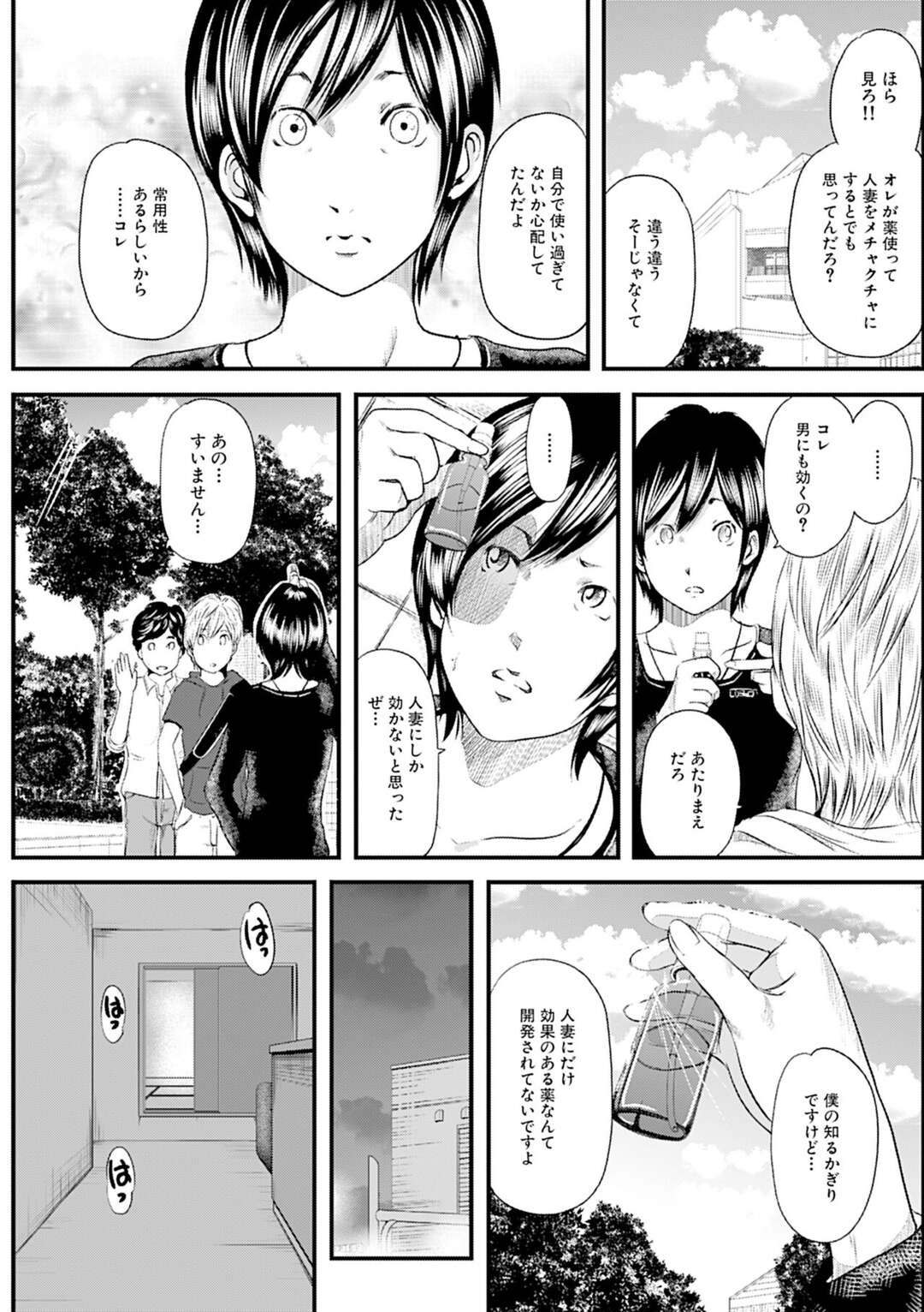 【エロ漫画】ショタに調教されちゃうエロかわいい無垢な人妻…フェラしたりして浮気でトロ顔に中出しセックスしちゃう！【御手洗佑樹：人妻はろーわーく #7】