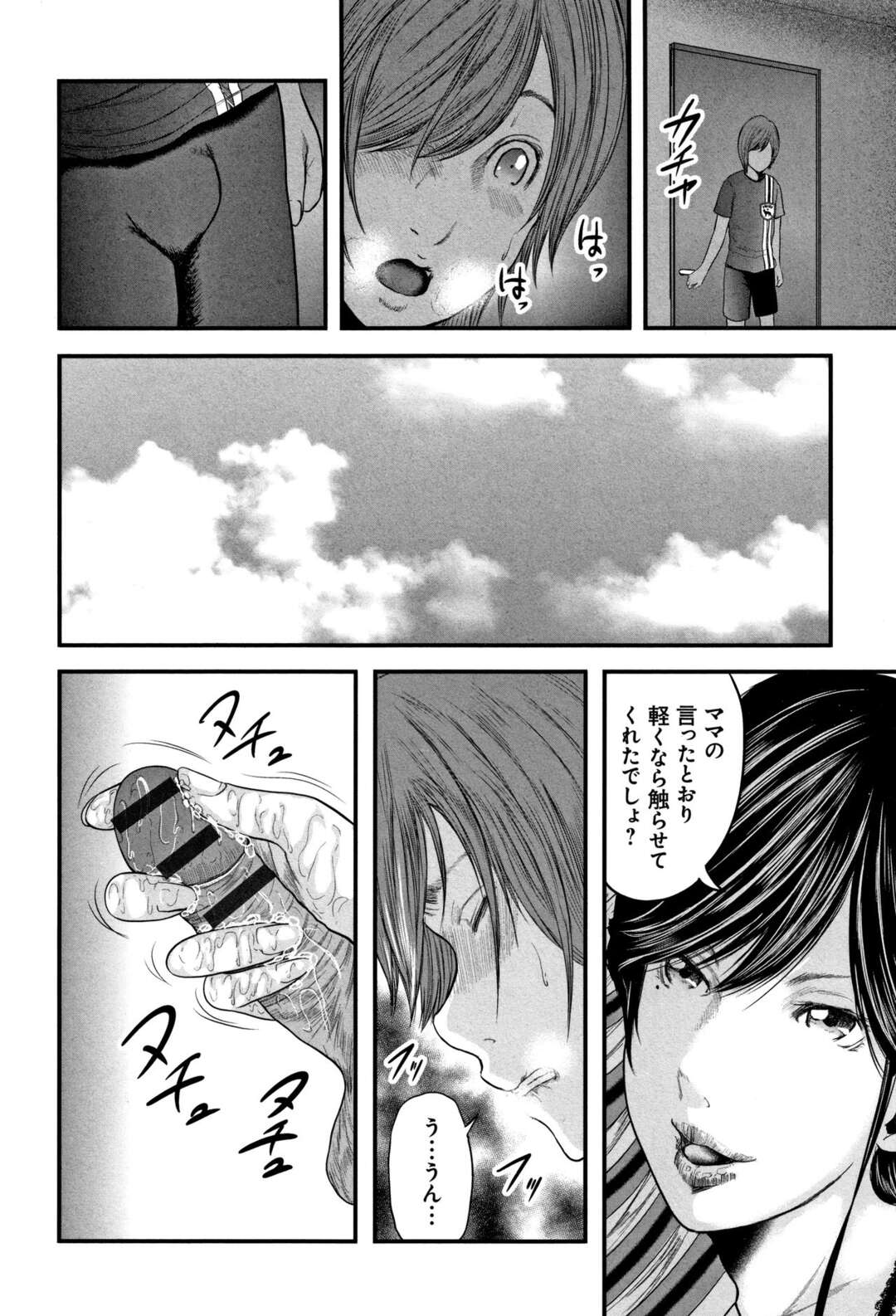 【エロ漫画】ショタを誘惑しちゃうグラマーな無垢でかわいい熟女…イチャイチャと乳首責めされたりしてトロ顔に筆下ろししちゃう！【御手洗佑樹：第十話 -母さんの胸-】