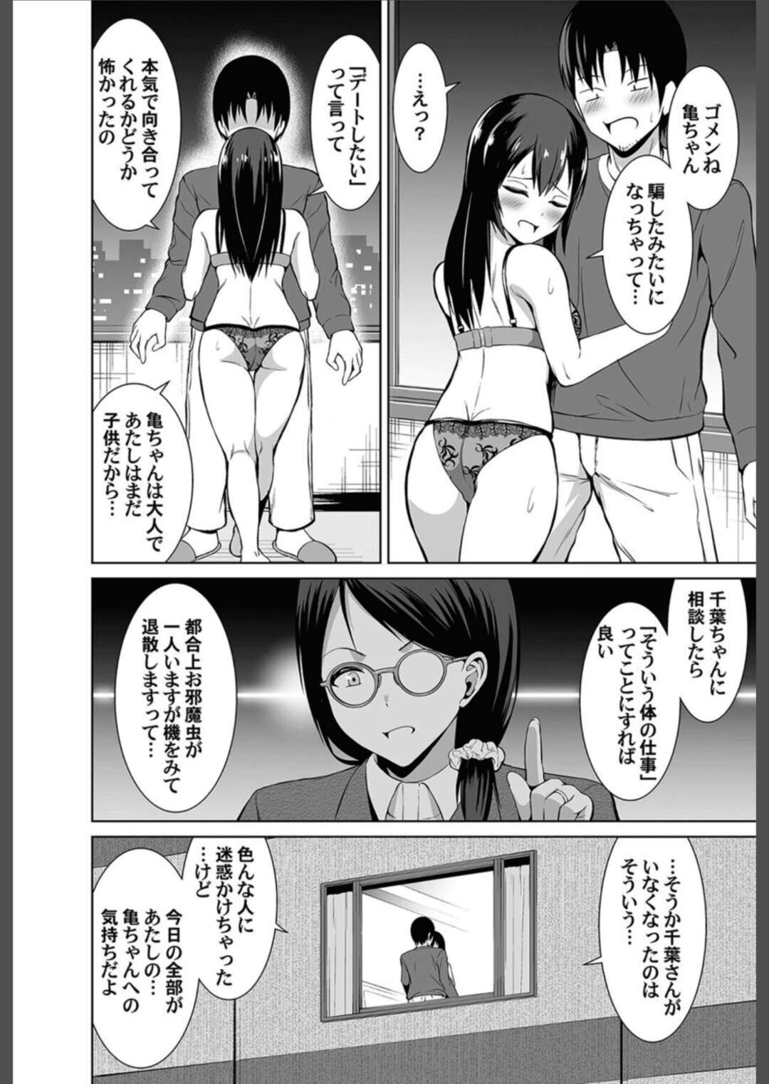 【エロ漫画】遠まわしに好きを告白しちゃった無垢でかわいい美少女…乳首責めされたりしてトロ顔に筆下ろししちゃう！【ほんど：シャッターチャンス ～少女から大人になる瞬間～】