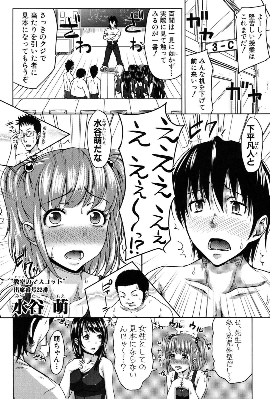 【エロ漫画】性授業に参加しちゃうエロかわいい美少女たち…イチャイチャと集団セックスでド変態なトロ顔に快楽堕ちしちゃう！【たくわん：HERO 第参話 性の教室】