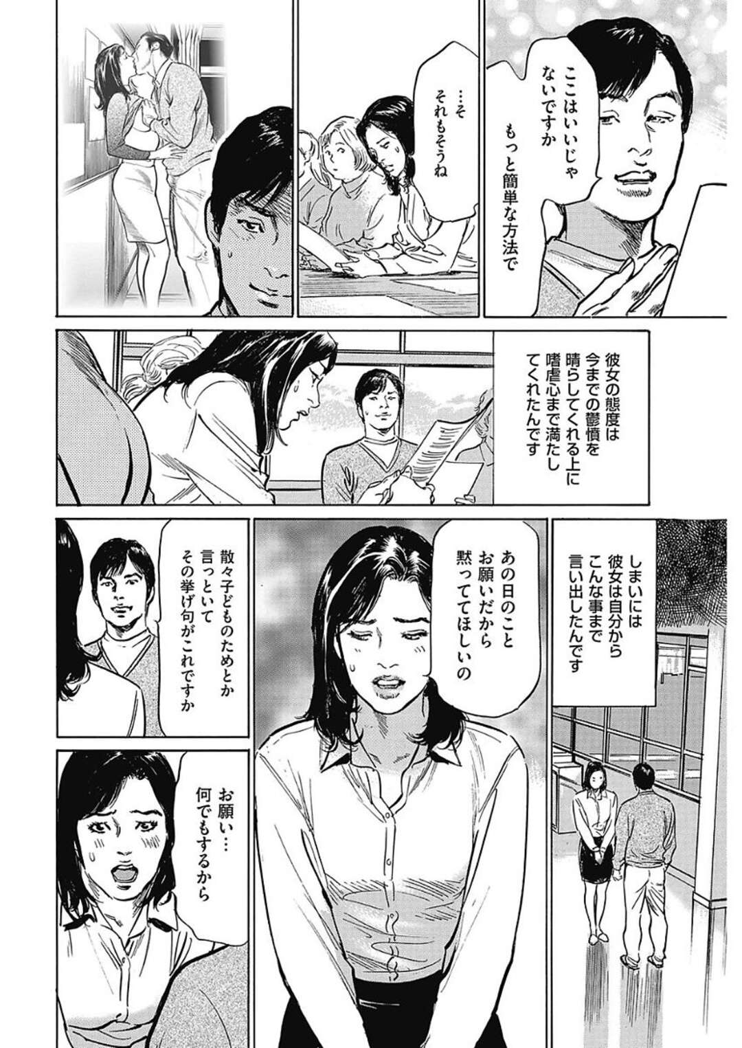 【エロ漫画】エッチな行為を脅されちゃう生意気な熟女…レイプでフェラしたりしてド変態なトロ顔に快楽堕ちしちゃう！【八月薫：第9話 リビドー・イン・PTA】