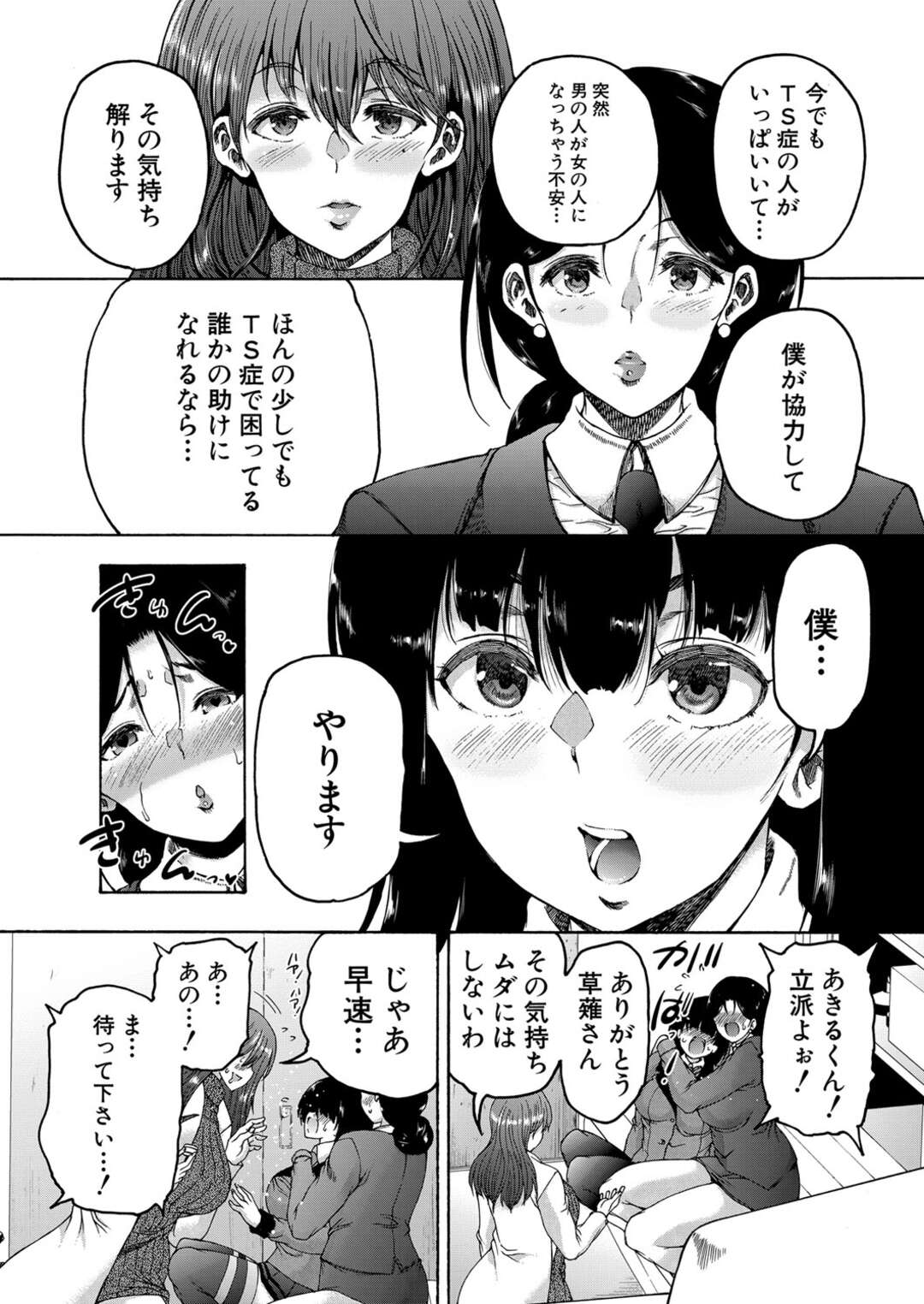 【エロ漫画】温泉で誘惑されちゃう二人のかわいい人妻…バックの中出しセックスで4Pに浮気しちゃう！【かわもりみさき：浮気妻二人旅】