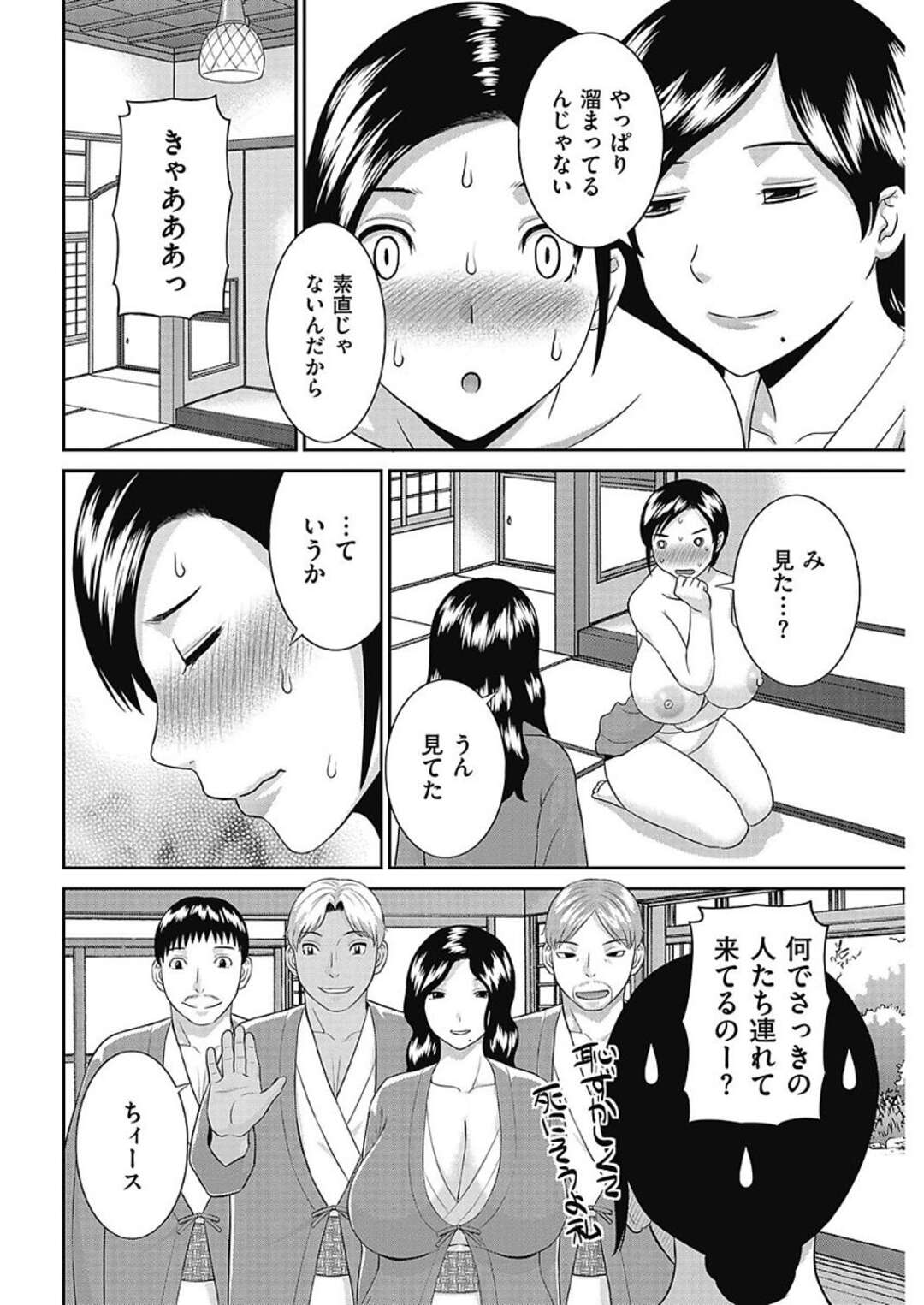 【エロ漫画】男たちに旅行中に告白されちゃうかわいい人妻二人…イチャイチャと4Pセックスでド変態なトロ顔に寝取られちゃう！【かわもりみさき：浮気妻二人旅】