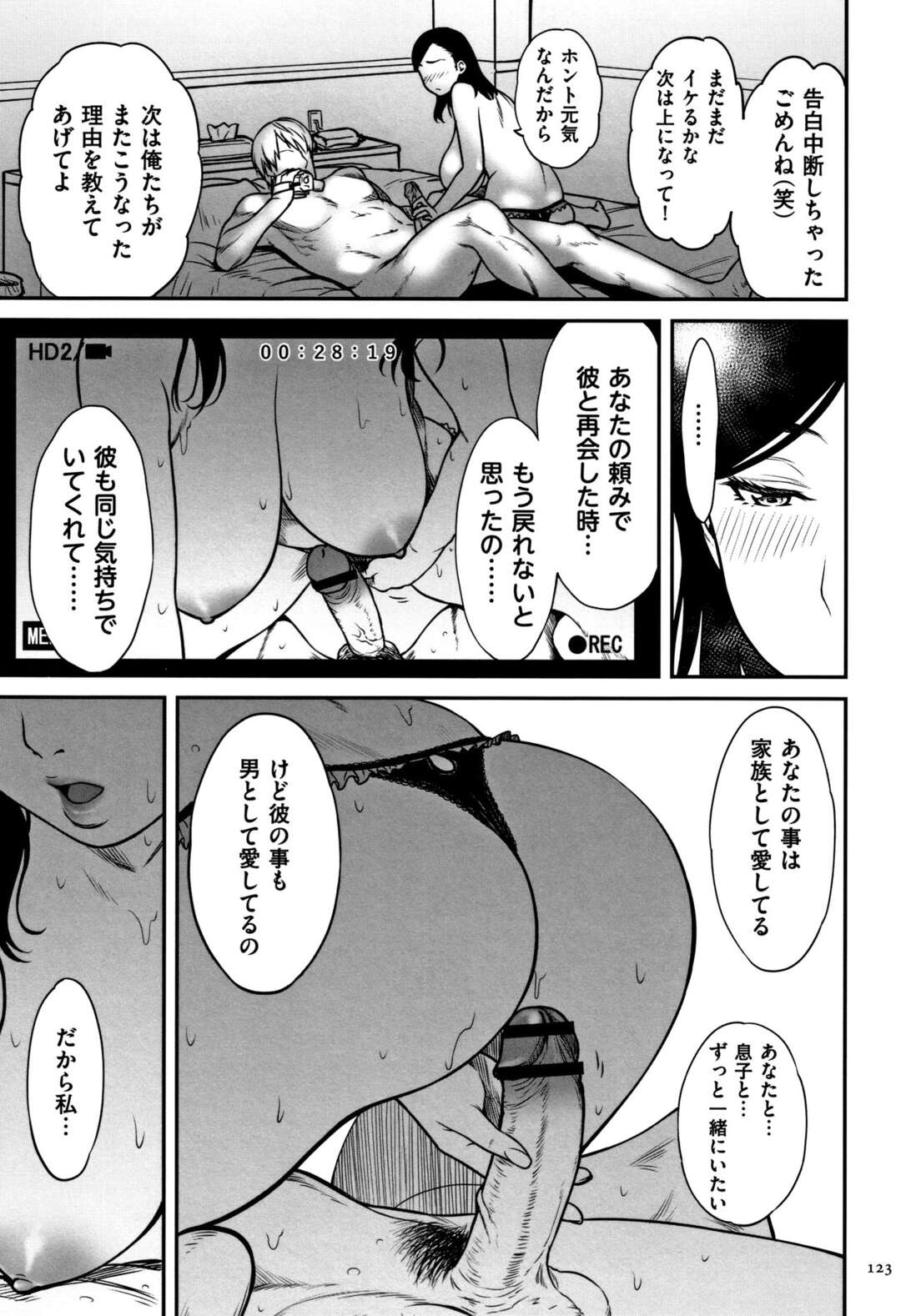 【エロ漫画】夫に合法的に浮気しちゃうグラマーでエロかわいい人妻…イチャイチャとだいしゅきホールドの中出しセックスで寝取られちゃう！【葛籠くずかご：裏切りの愛は蜜の味 第三話】