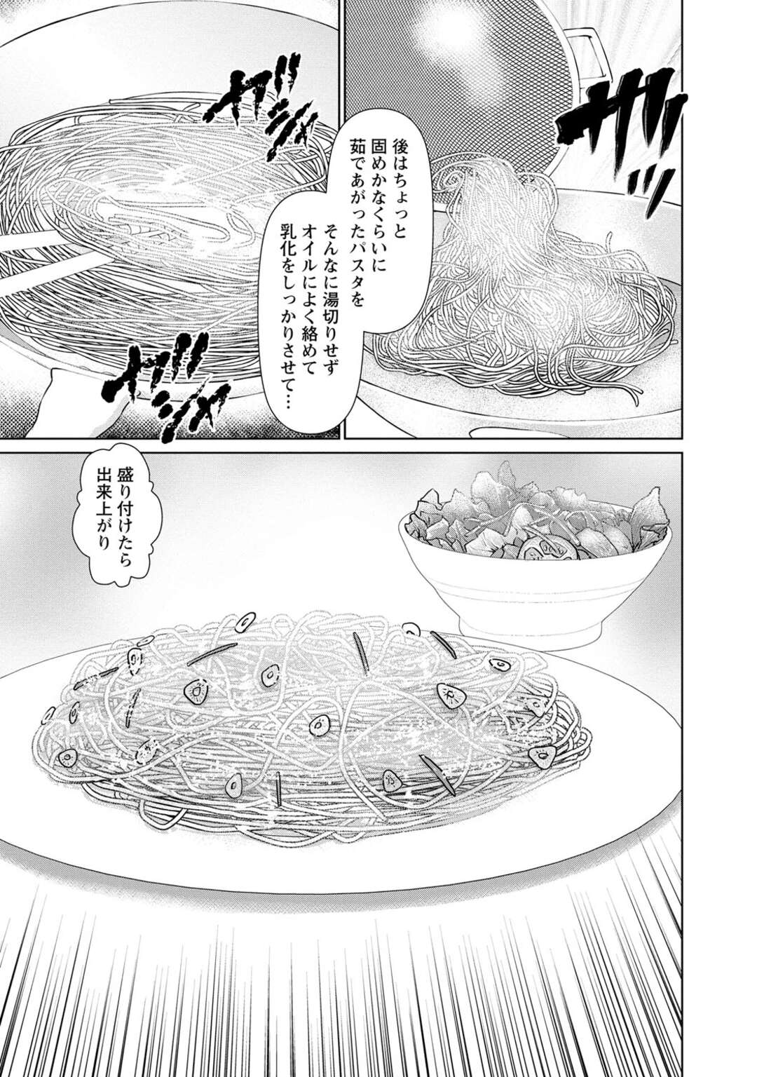 【エロ漫画】襲われちゃう料理教室のグラマーな人妻…イチャイチャとキスしたり乳首責めされちゃってトロ顔に快楽堕ちしちゃう！【usi：第3話 ペペロンチーノでおもてなし】