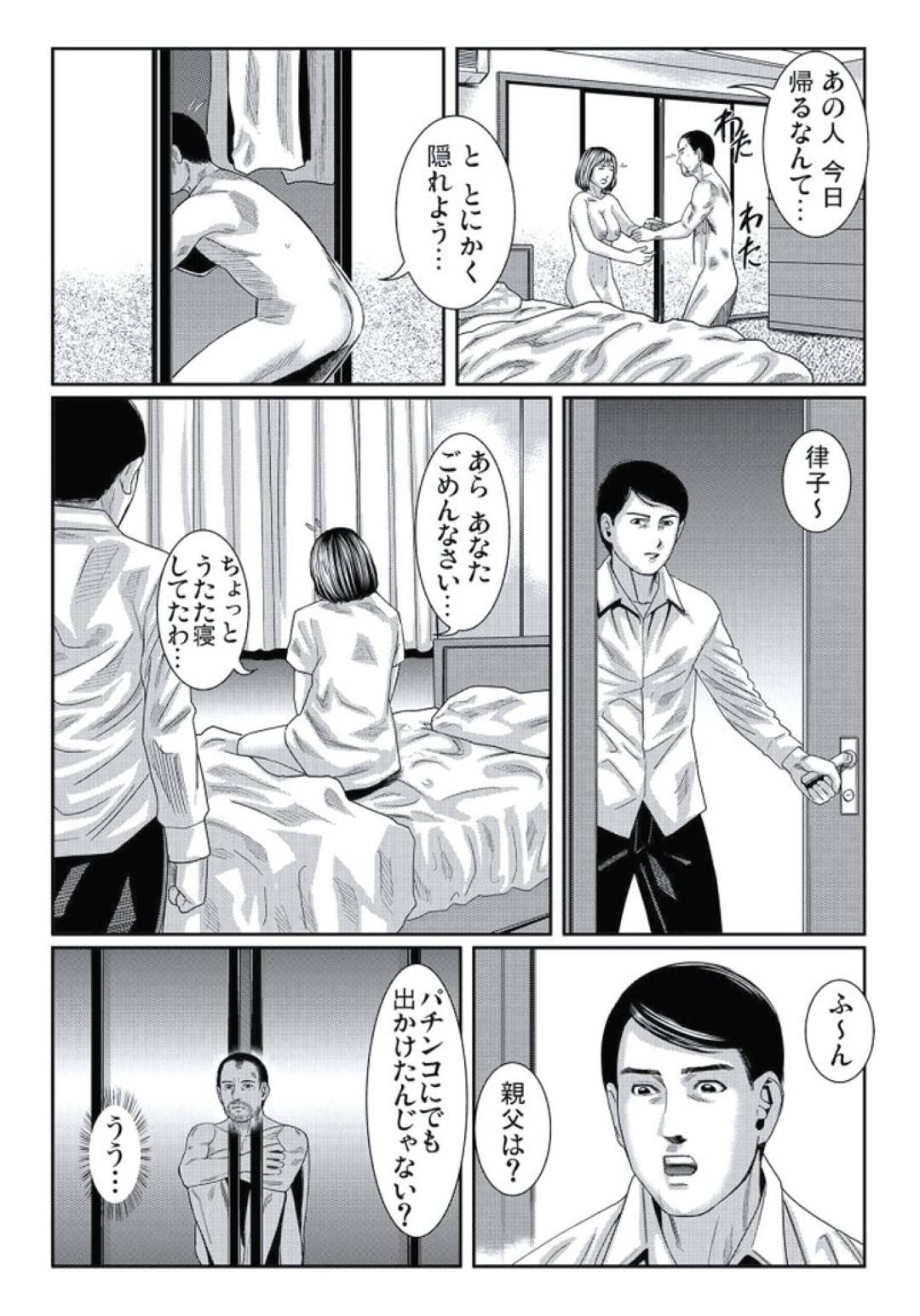 【エロ漫画】お義父さんのことが大好きすぎるムッツリな人妻…浮気のバックの中出しセックスでド変態なトロ顔に筆下ろししちゃう！【松島ナオミ：人妻いぢり 5】