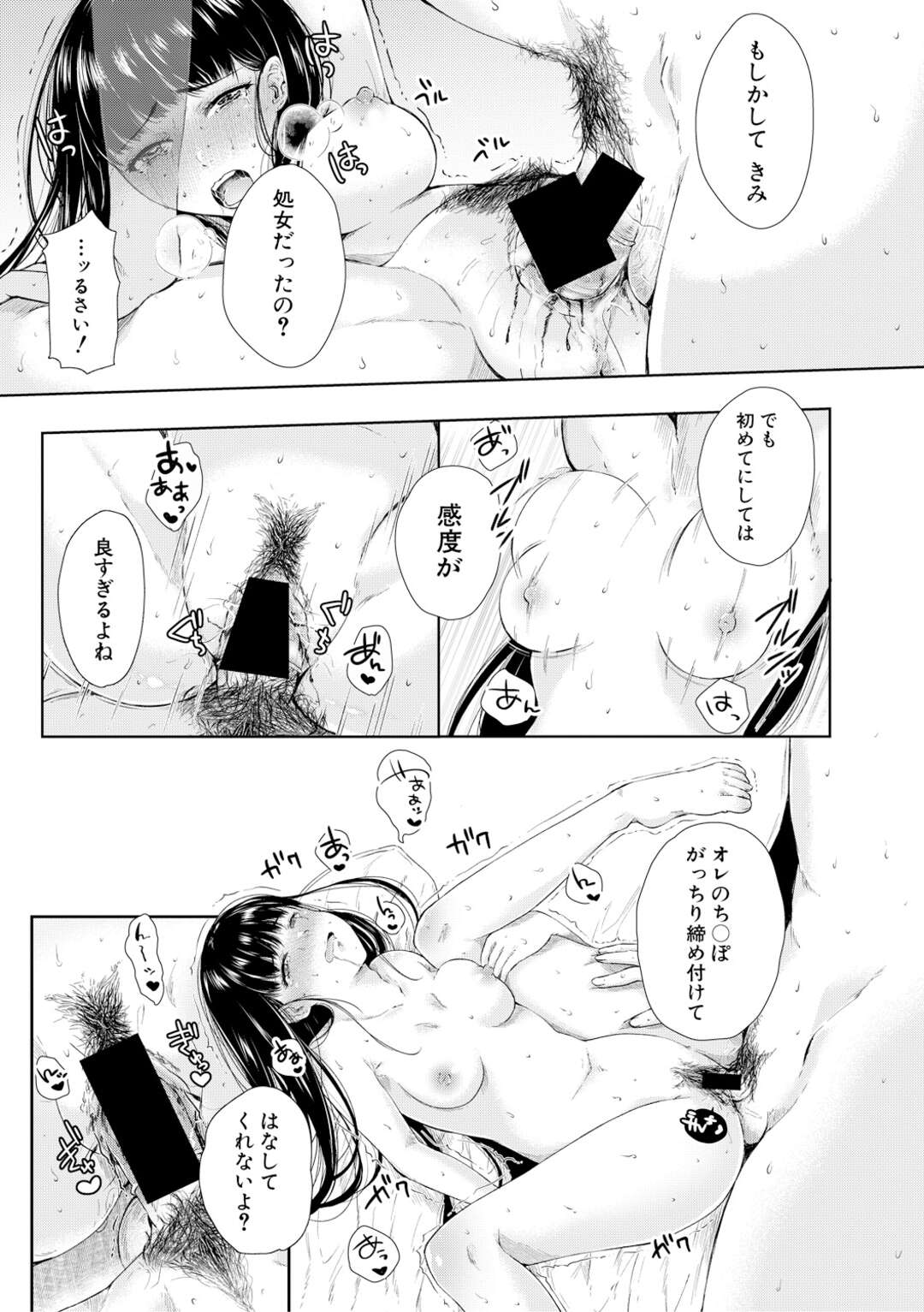 【エロ漫画】おカネが欲しいエロかわいいツンデレで生意気なJK…フェラしたりしてトロ顔に筆下ろししちゃう！【からあげチャン：出会いとおかね】