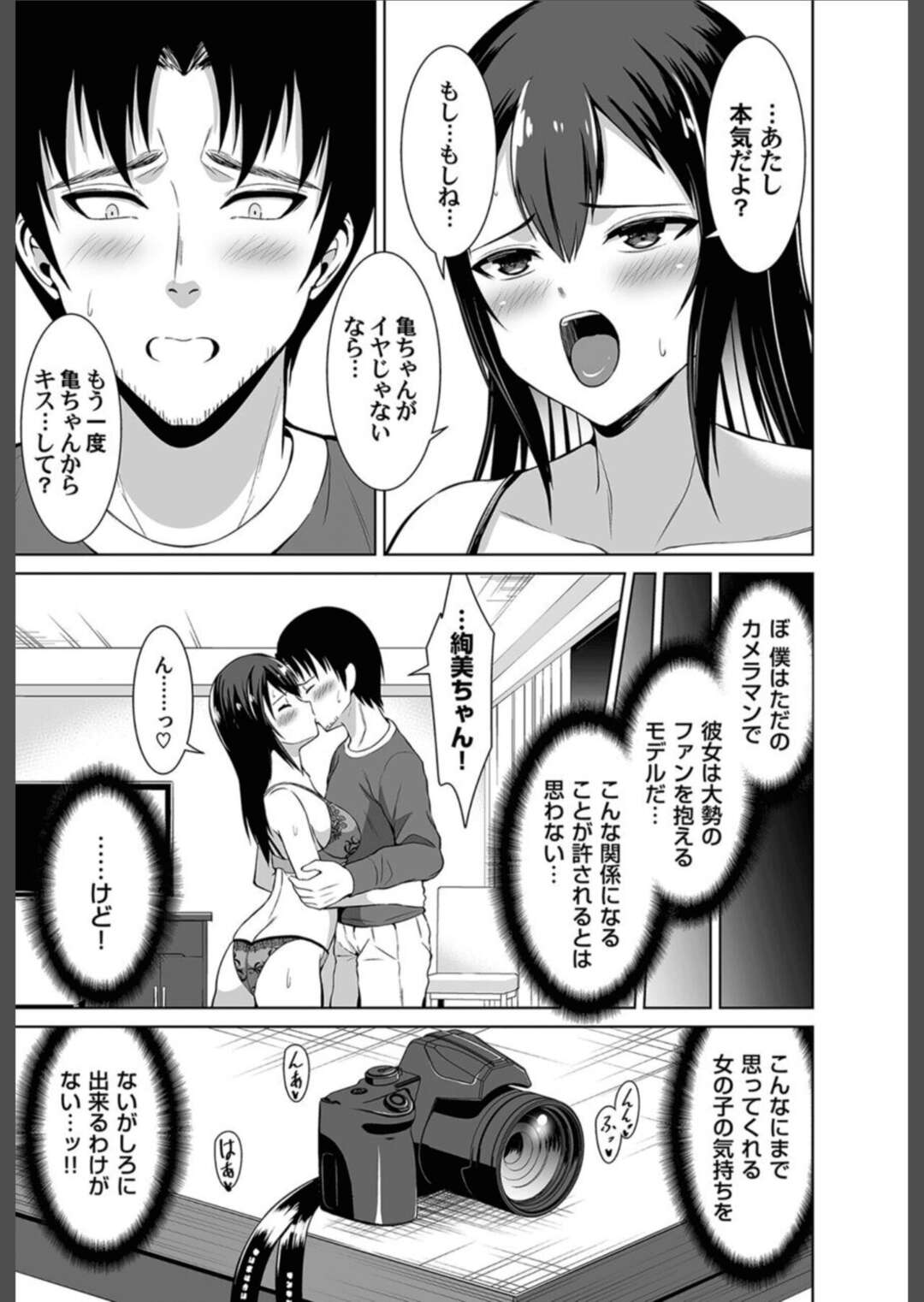 【エロ漫画】遠まわしに好きを告白しちゃった無垢でかわいい美少女…乳首責めされたりしてトロ顔に筆下ろししちゃう！【ほんど：シャッターチャンス ～少女から大人になる瞬間～】