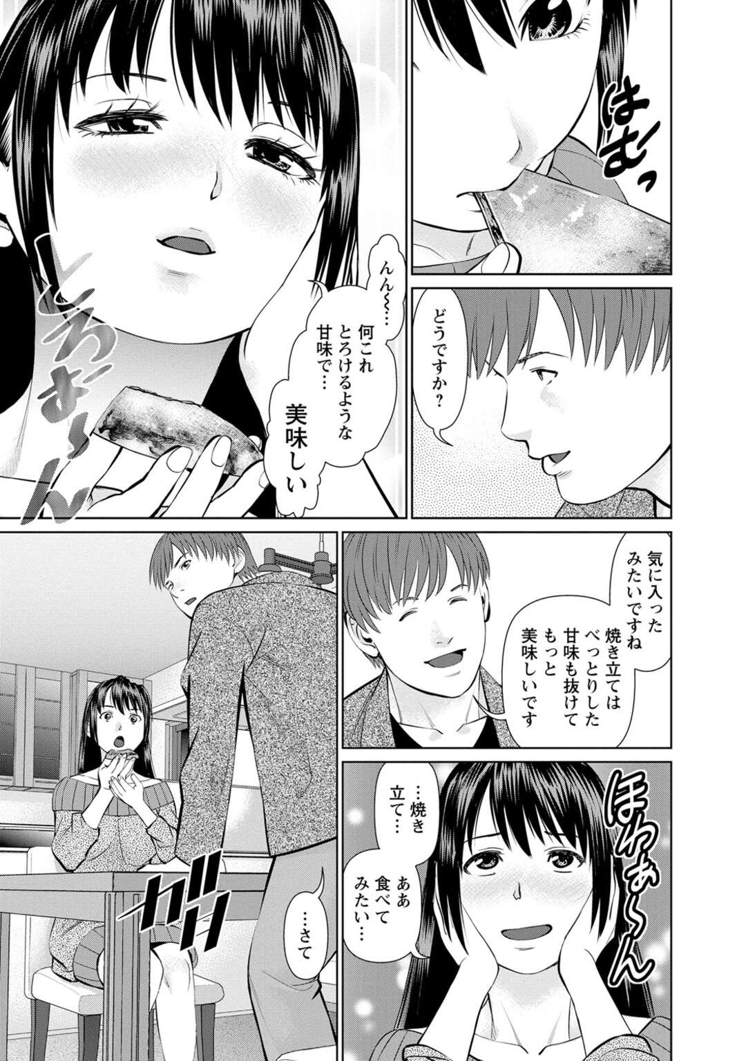 【エロ漫画】イケメンの男と浮気しちゃうエロかわいい人妻…バックの中出しセックスでド変態なトロ顔に寝取られちゃう！【usi：第7話 スイートなナンに逆らえなくて】