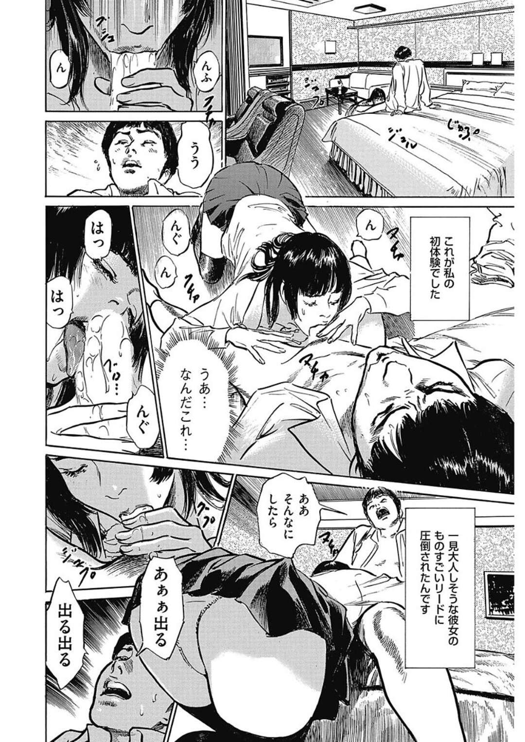 【エロ漫画】ナンパされてセックスしてくれるメンヘラのグラマーな美少女…騎乗位の中出しセックスでトロ顔に筆下ろししちゃう！【八月薫：第7話 ナンパでハマる穴】