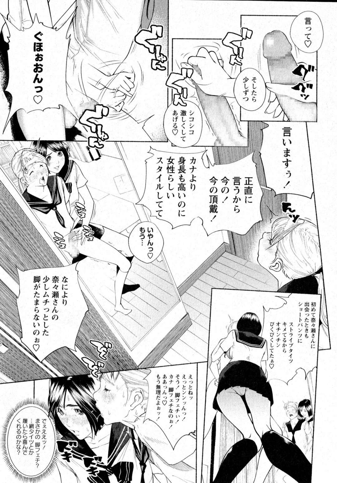 【エロ漫画】男の娘を襲っちゃうJK服を着たお姉さん…逆レイプに手コキしたりしてド変態なトロ顔に筆下ろししちゃう！【古蛾千春：オスになるとき】