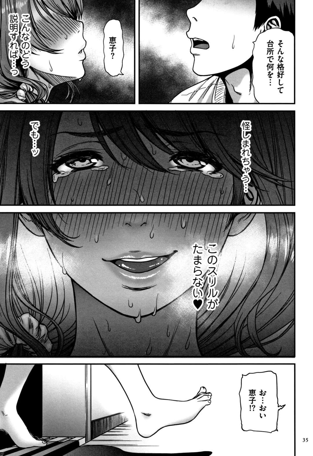 【エロ漫画】浮気しちゃうムッツリスケベな美人の人妻…逆レイプにイチャイチャとだいしゅきホールドで寝取られちゃう！【葛籠くずかご：あの人、隣にいるから静かにね。】