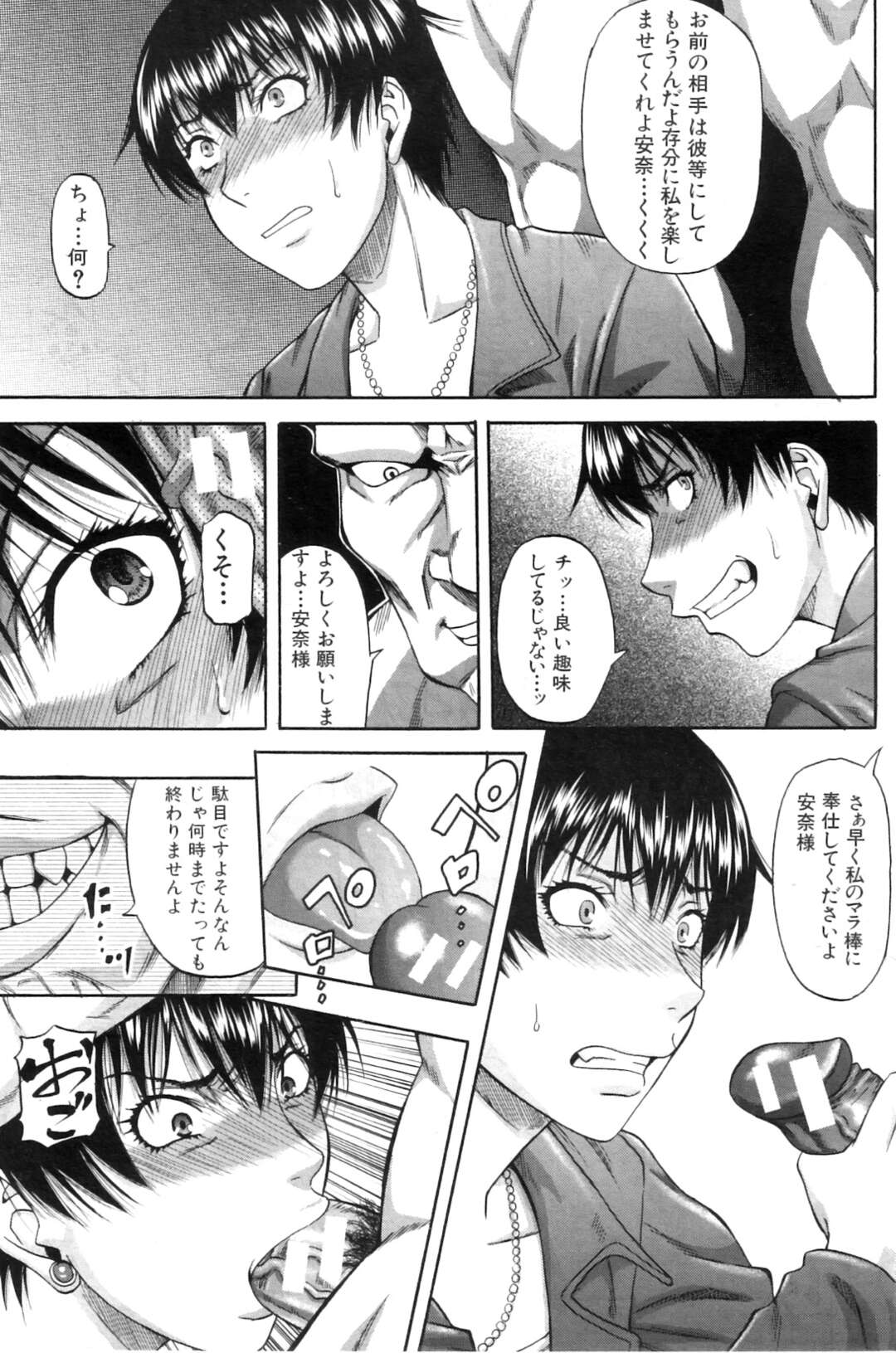 【エロ漫画】脅されてオッサンたちとセックスするはめになっちゃう生意気な美少女…集団レイプでド変態なトロ顔に筆下ろししちゃう！【成島ゴドー：禁忌遊戯〈第3話〉】