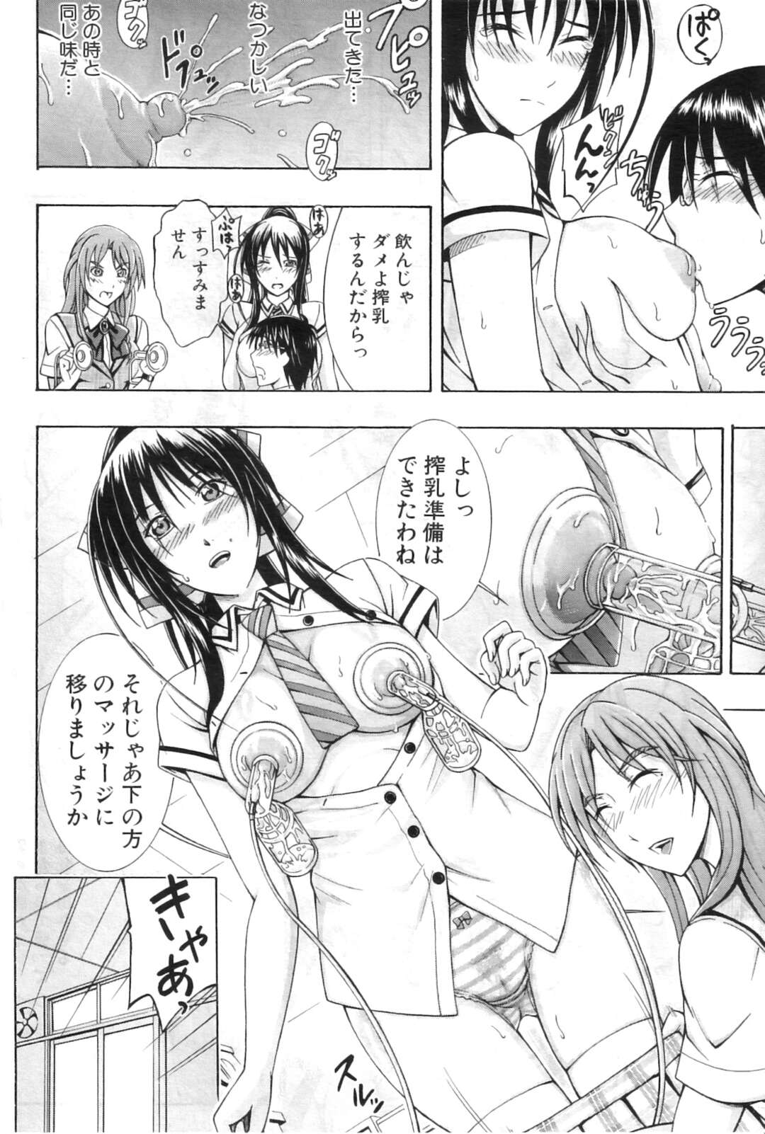 【エロ漫画】母乳の出ちゃうエロかわいいお姉さんとビッチすぎる先生…イチャイチャと3Pセックスでド変態なトロ顔に筆下ろししちゃう！【矢河真衣斗：ミルク♡LOVE】