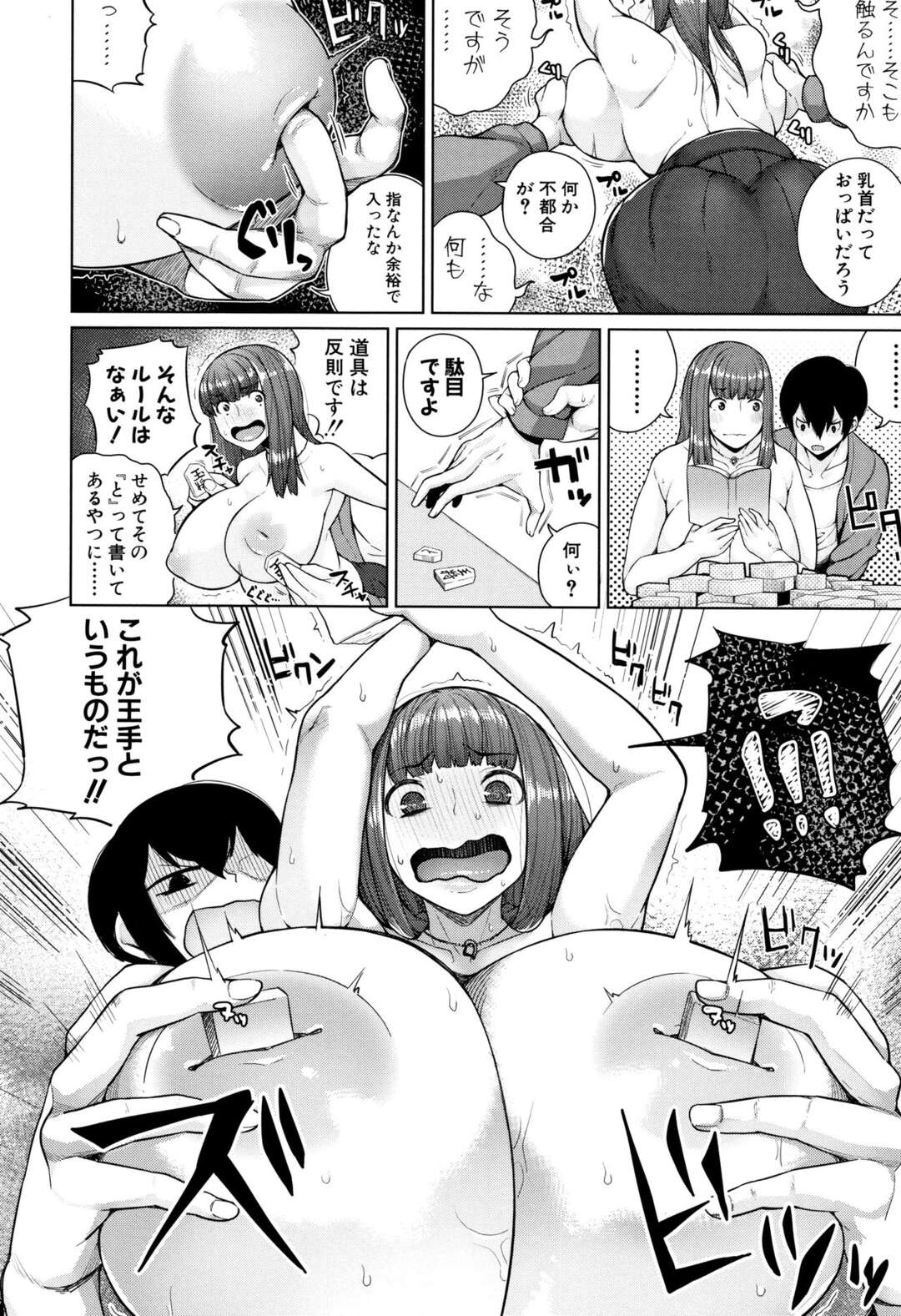 【エロ漫画】部活の後輩であるグラマーで爆乳すぎる無垢な美女…イチャイチャと乳首責めされたりしてトロ顔に浮気しちゃう！【コアヤアコ：かみのいって】