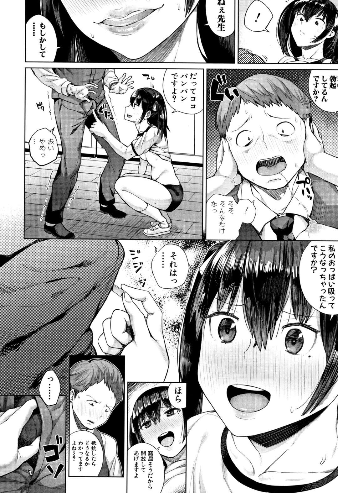 【エロ漫画】おっぱいを大きくしたいからセックスしようと誘惑しちゅあツインテールの美少女…イチャイチャと乳首責めされたりしてトロ顔に筆下ろししちゃう！【コアヤアコ：或いは豆乳を飲んだり鶏肉を食べたりする事】