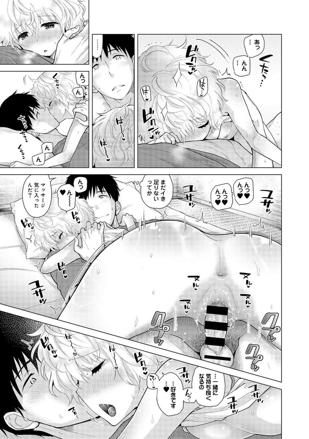 【エロ漫画】ローションをつけて襲われちゃう無垢な美少女…乳首責めされたりしてド変態なトロ顔に筆下ろししちゃう！【シイナ：ノラネコ少女との暮らしかた 第18話後編】