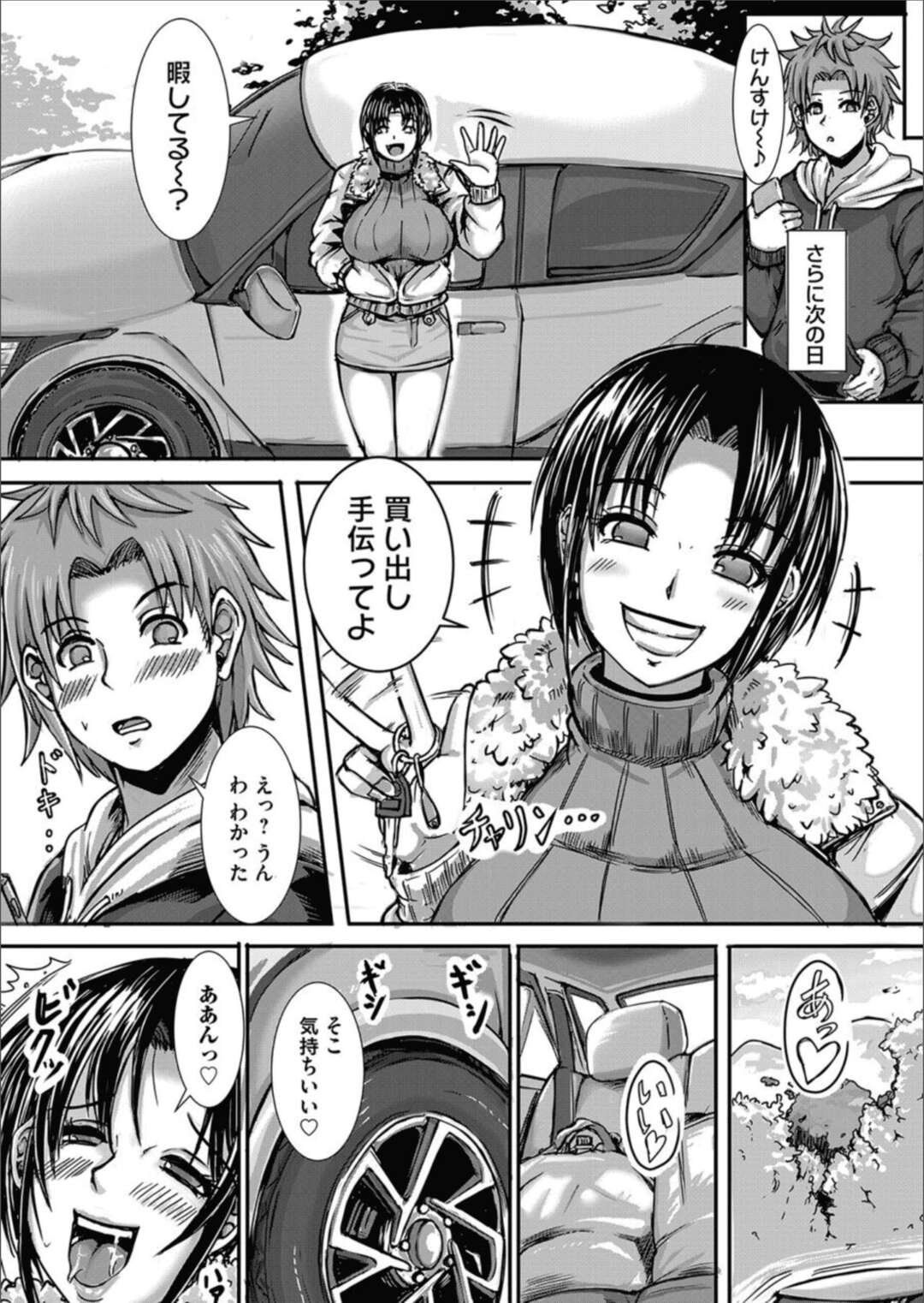 【エロ漫画】誘惑しちゃうグラマーすぎるエロかわいい叔母さん…乳首責めされたりしてバックの中出しセックスで快楽堕ちしちゃう！【三風呂：卒業報告 -叔母の濃厚筆下ろし-】