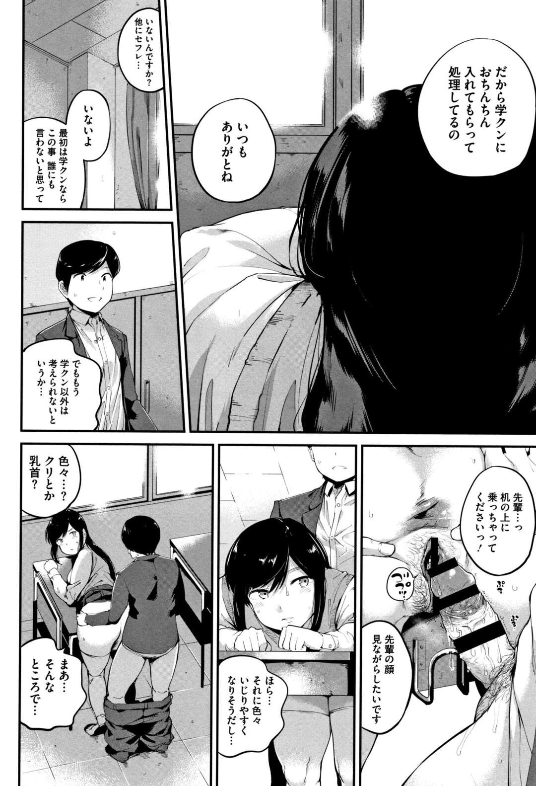 【エロ漫画】エッチな図書委員のムッツリスケベでかわいい美少女…イチャイチャとだいしゅきホールドの中出しセックスしちゃう！【小桜クマネコ：夕日影】