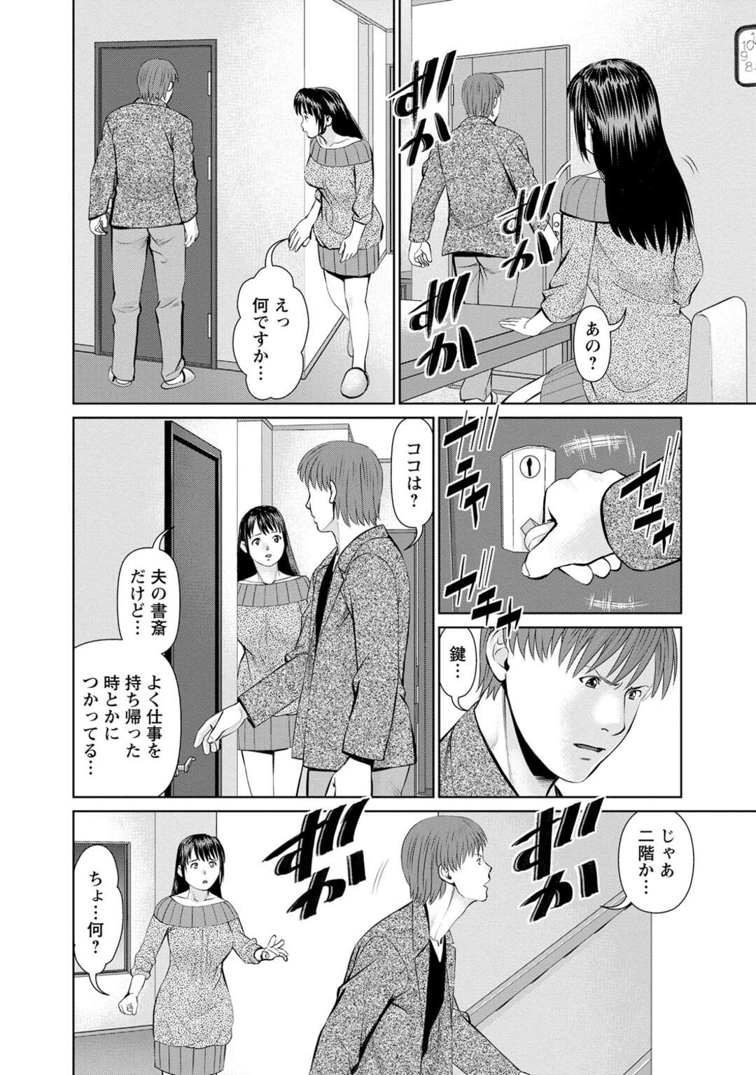 【エロ漫画】イケメンの男と浮気しちゃうエロかわいい人妻…バックの中出しセックスでド変態なトロ顔に寝取られちゃう！【usi：第7話 スイートなナンに逆らえなくて】