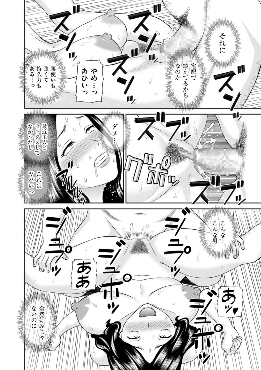 【エロ漫画】襲われちゃうグラマーなエロかわいい人妻…フェラしたりしてド変態なトロ顔に寝取られちゃう！【かわもりみさき：団地の全裸妻】