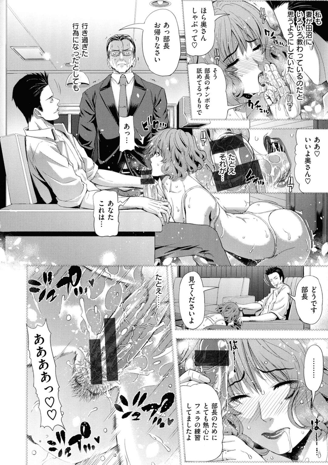 【エロ漫画】夫の部下に襲われちゃうグラマーで無垢な人妻…レイプでキスしたりだいしゅきホールドの中出しセックスで寝取られてド変態なトロ顔に快楽堕ちしちゃう！【刻江尋人：寄生】