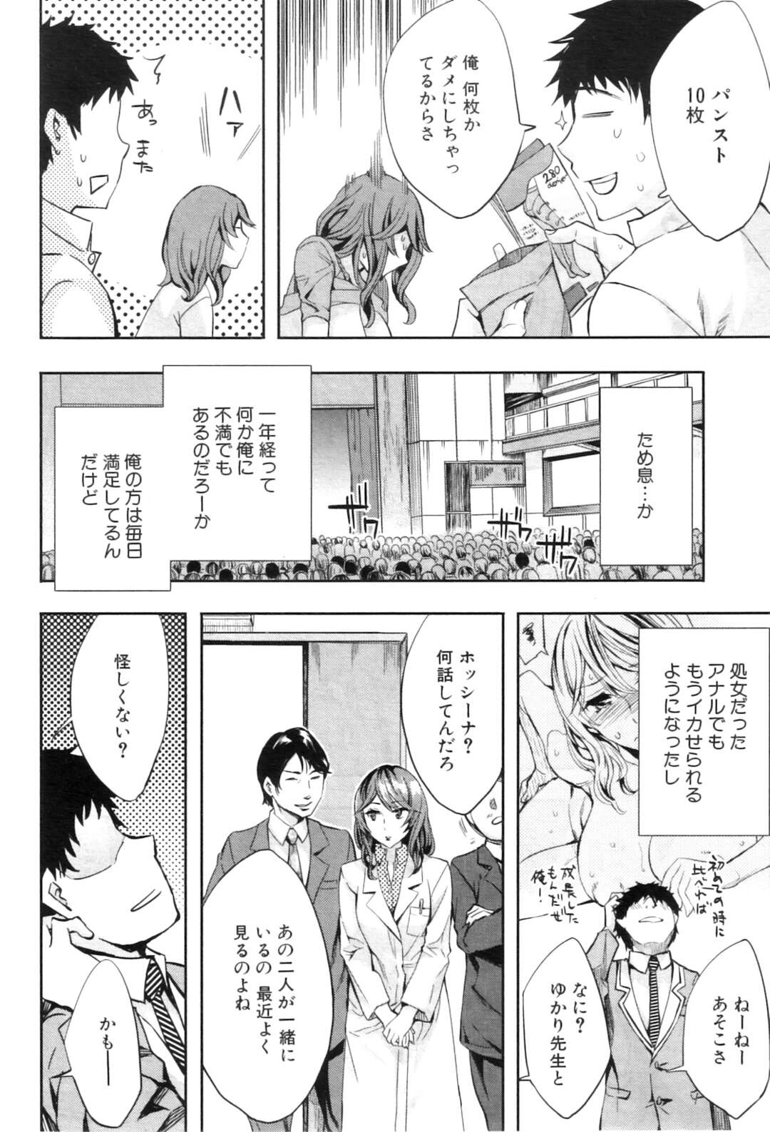 【エロ漫画】生徒に手を出しちゃうエッチでグラマーな美女…逆レイプに手コキしたりフェラしてトロ顔に筆下ろししちゃう！【えむあ：保険医のないしょ】