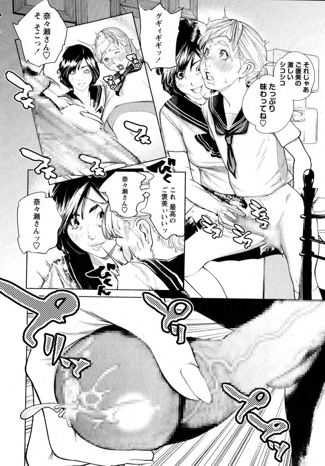 【エロ漫画】男の娘を襲っちゃうJK服を着たお姉さん…逆レイプに手コキしたりしてド変態なトロ顔に筆下ろししちゃう！【古蛾千春：オスになるとき】