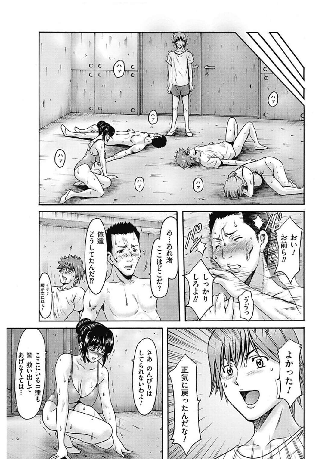 【エロ漫画】セックスをしたい催眠をされている男たちに襲われちゃう無垢なエロ下着の美女たち…バックのクンニされたりしてド変態なトロ顔に快楽堕ちしちゃう！【星野竜一：牝〈メ〉トワール Method:08】