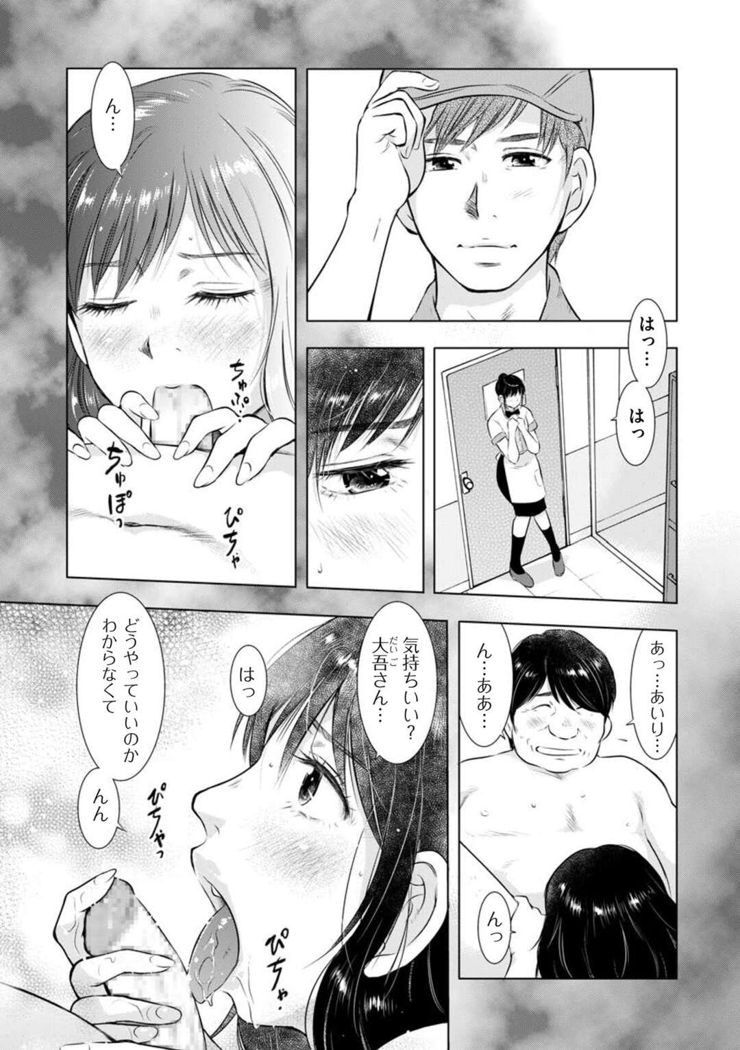 【エロ漫画】調教されてしまったムッツリスケベな人妻…ド変態なトロ顔に寝取られちゃう！【うらまっく：寝取られた人妻 第二話 口でなら…】