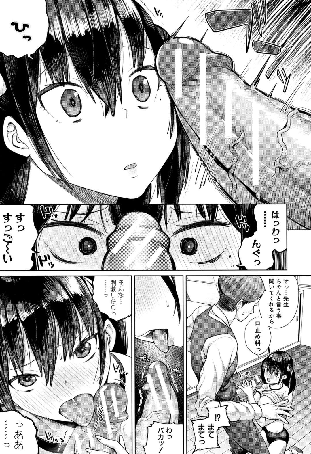 【エロ漫画】おっぱいを大きくしたいからセックスしようと誘惑しちゅあツインテールの美少女…イチャイチャと乳首責めされたりしてトロ顔に筆下ろししちゃう！【コアヤアコ：或いは豆乳を飲んだり鶏肉を食べたりする事】