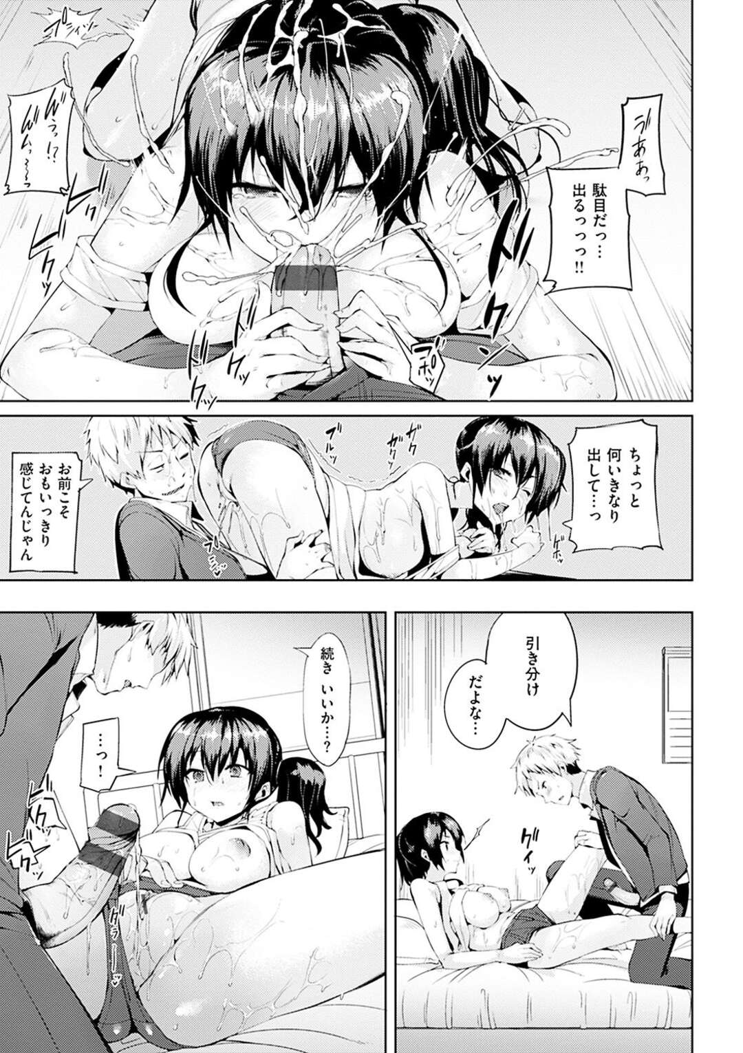 【エロ漫画】エッチに誘惑しちゃうツンデレなかわいい幼馴染…イチャイチャと乳首責めされたりしてトロ顔に筆下ろししちゃう！【かろちー：悠々白書】