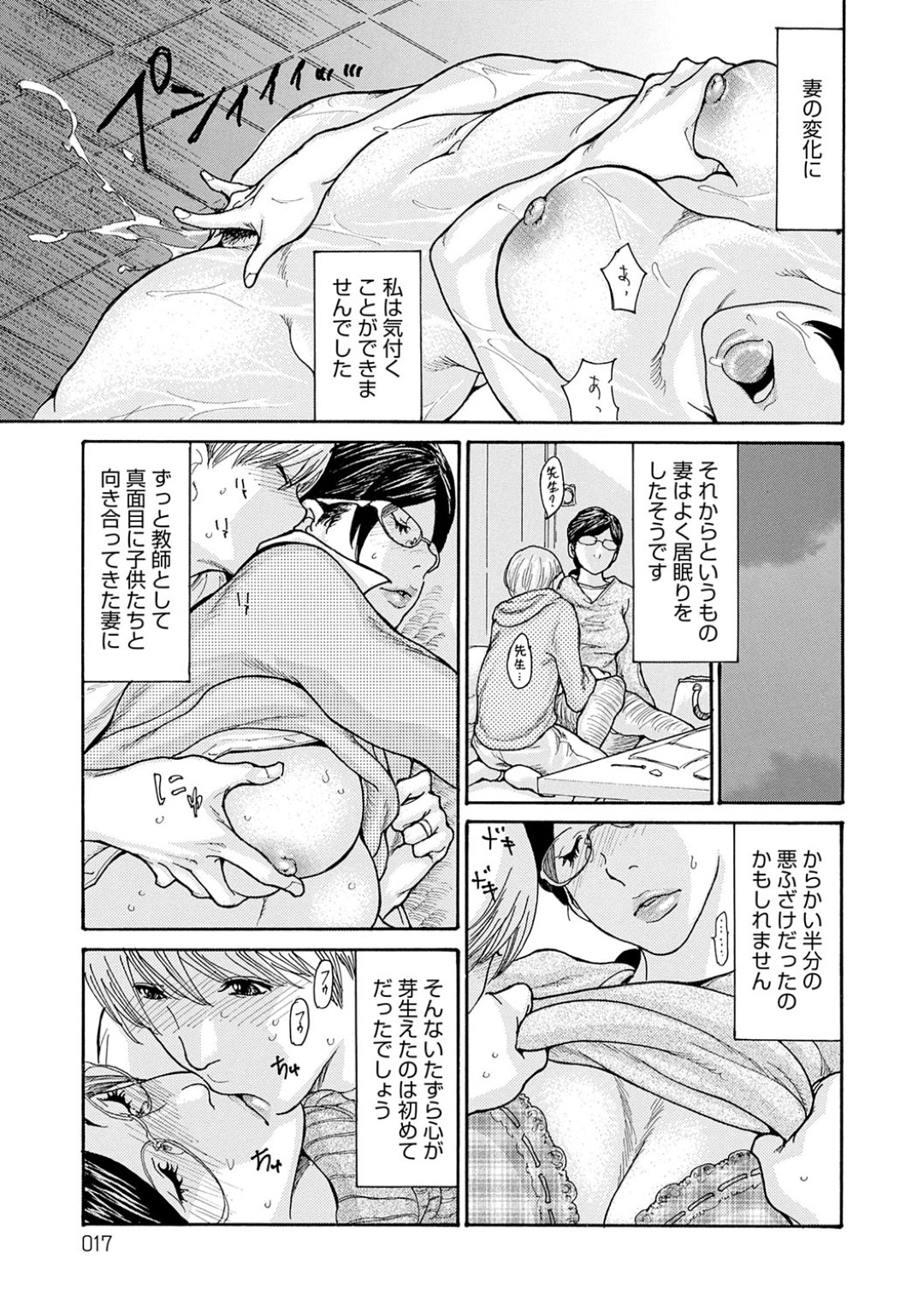 【エロ漫画】ショタに襲われちゃうムッツリなメガネの人妻…レイプで乳首舐めされたり中出しセックスで快楽堕ちしちゃう！【葵ヒトリ：しっかり者の妻が近所の父子に寝取られて快楽堕ちするまで 第1話】