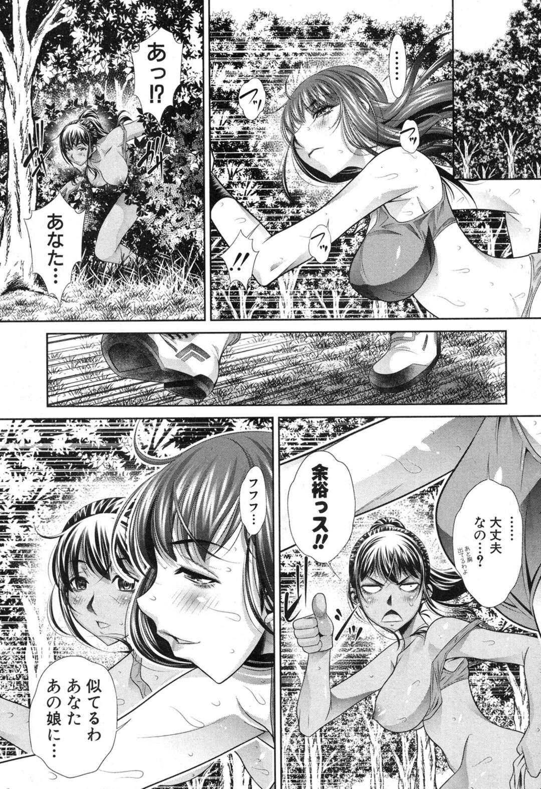 【エロ漫画】ひたすら男に調教されちゃうスポーツ女子の美少女たち…バックの中出しセックスでド変態なトロ顔に快楽堕ちしちゃう！【NABURU：ランナウェイズ・ハイ 第3話】