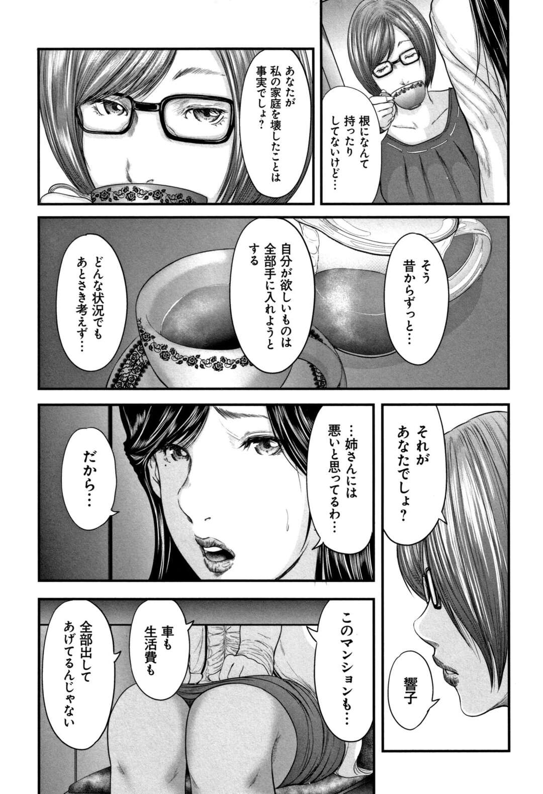 【エロ漫画】ショタに調教されちゃっているグラマーなOL…イチャイチャとバックの中出しセックスで快楽堕ちしちゃう！【御手洗佑樹：第九話 -母さんの気持ち-】