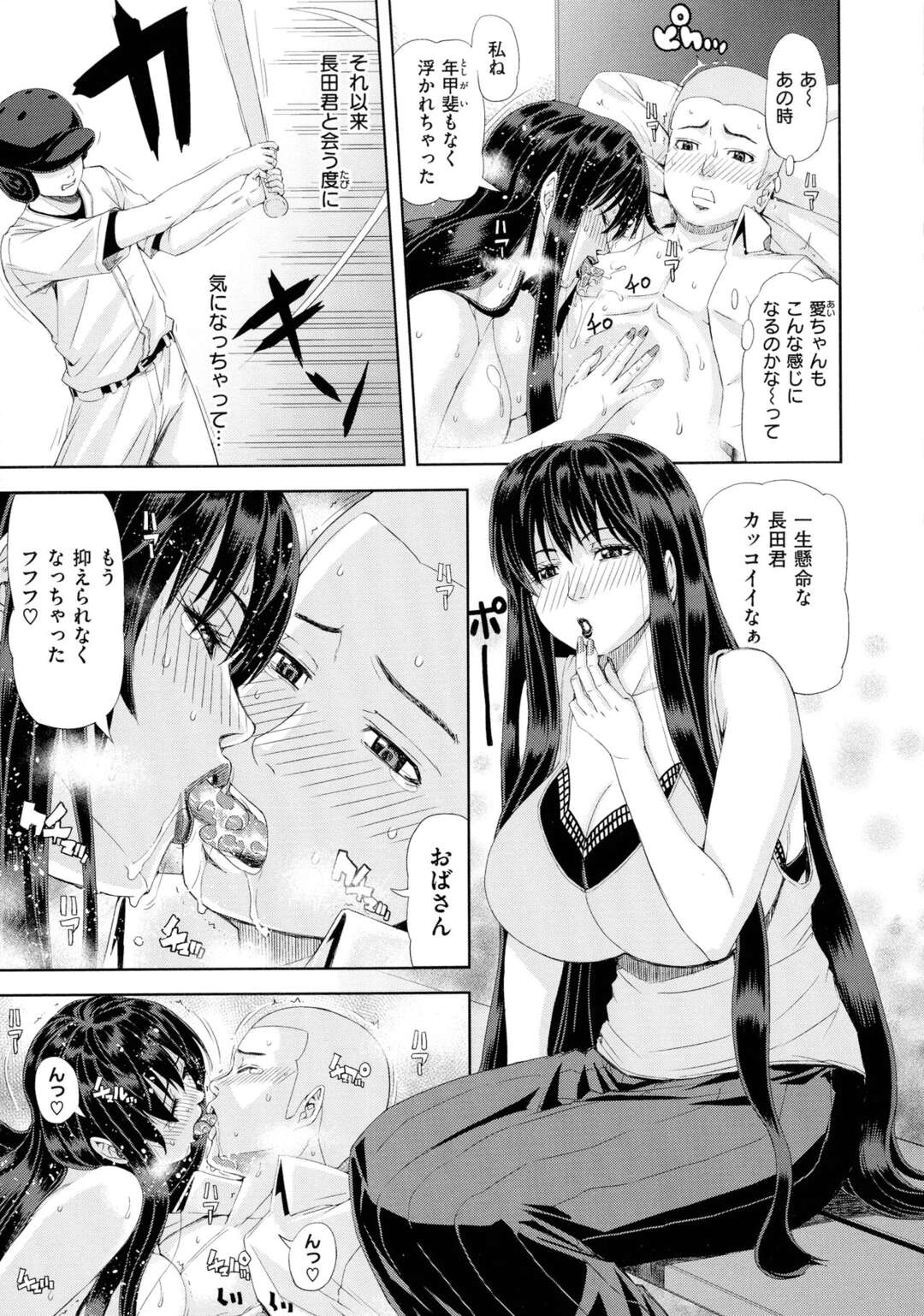 【エロ漫画】媚薬を嗅いでしまったグラマーなエロかわいい熟女…イチャイチャとだいしゅきホールドの中出しセックスしちゃう！【刻江尋人：媚薬効果】