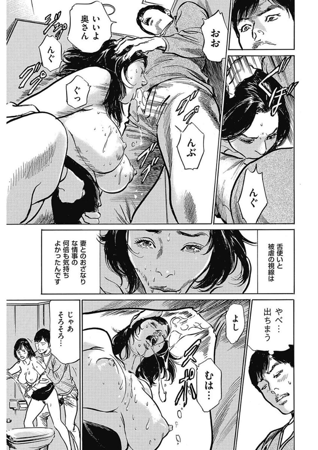 【エロ漫画】エッチな行為を脅されちゃう生意気な熟女…レイプでフェラしたりしてド変態なトロ顔に快楽堕ちしちゃう！【八月薫：第9話 リビドー・イン・PTA】